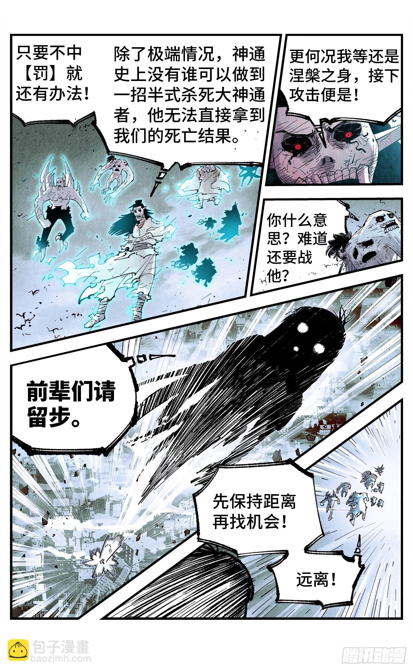 第一百五十五回：日月战果
