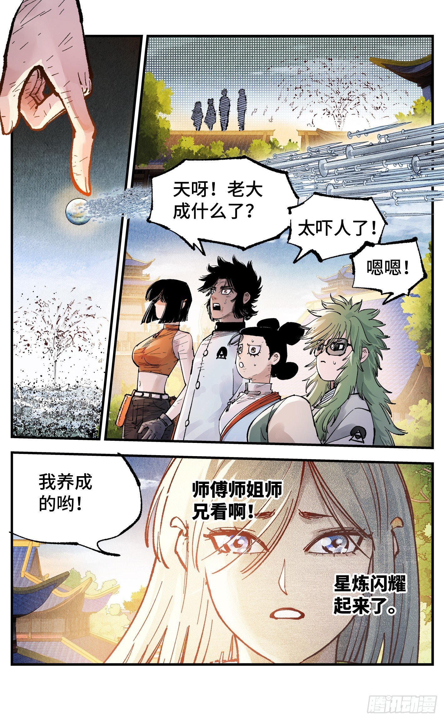 第一百五十五回：日月战果