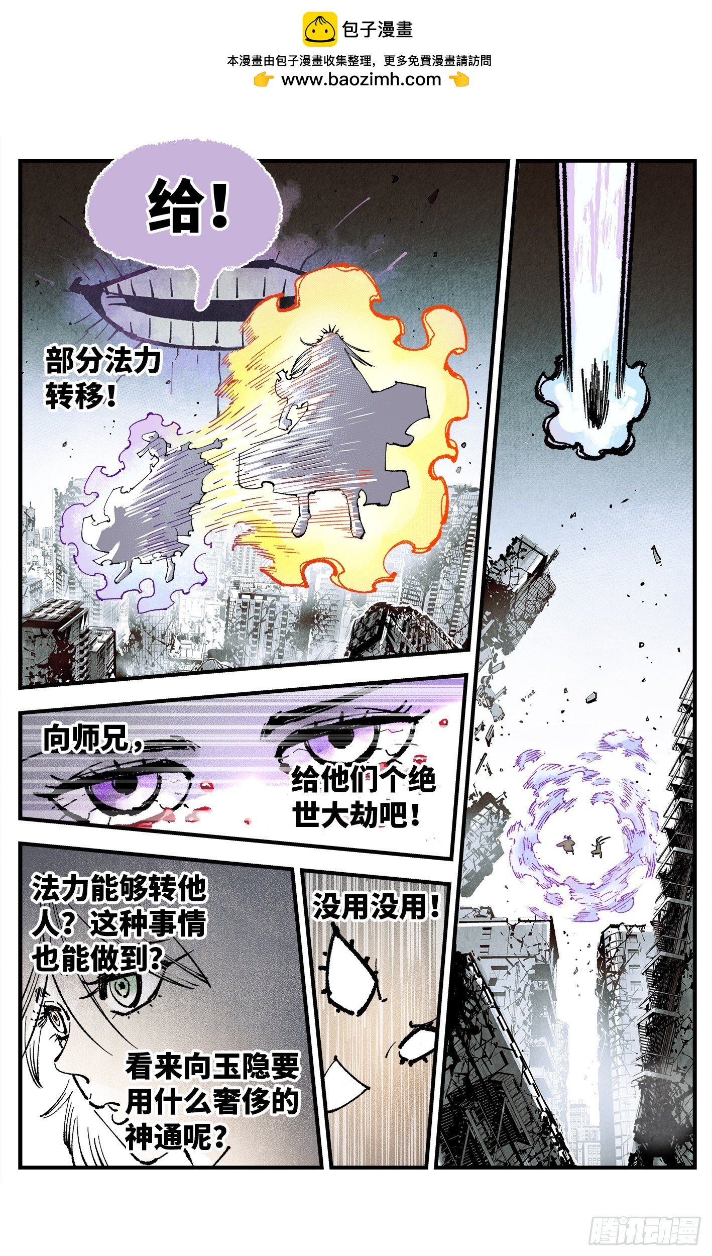 第一百五十五回：日月战果