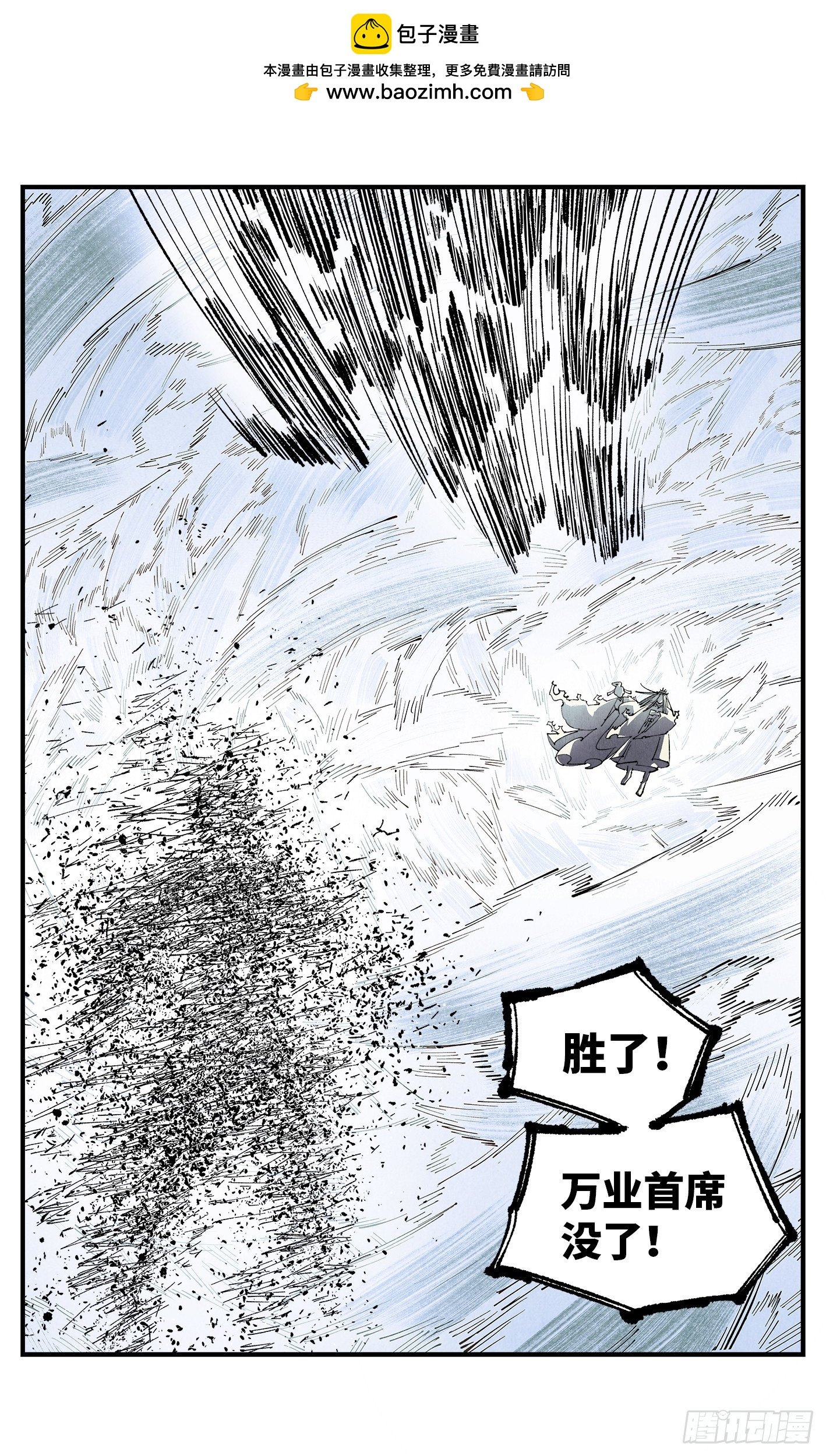 第一百五十七回：日月祂罚