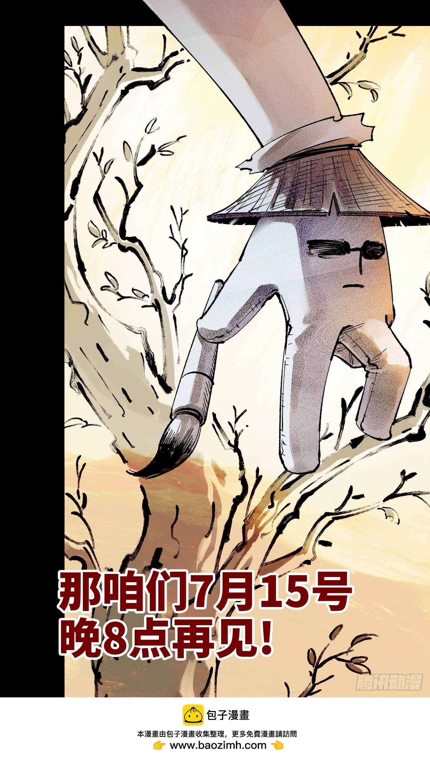 第一百五十七回：日月祂罚