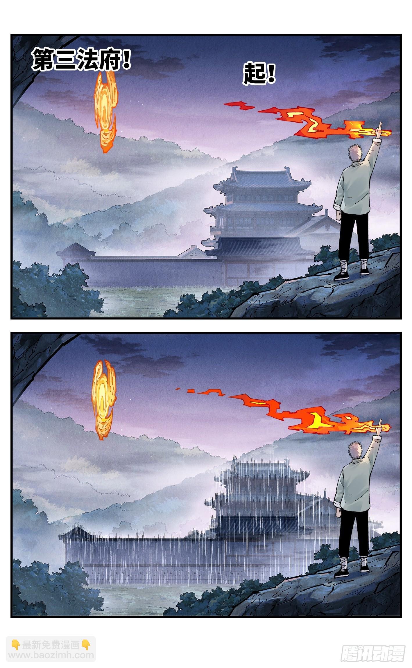第一百五十八回：日月三令