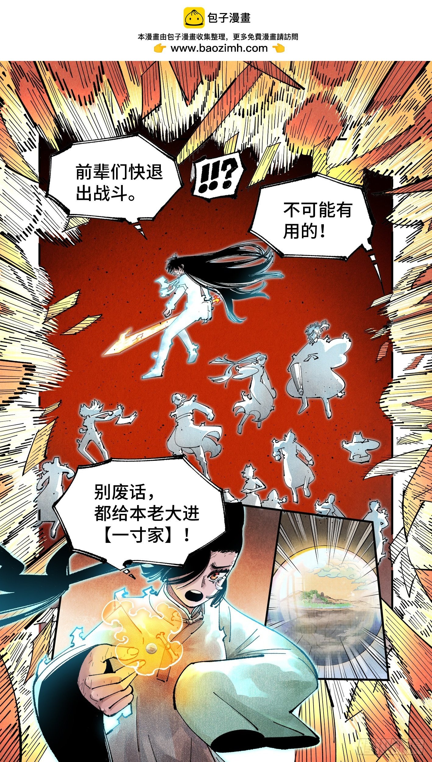 第一百五十八回：日月三令