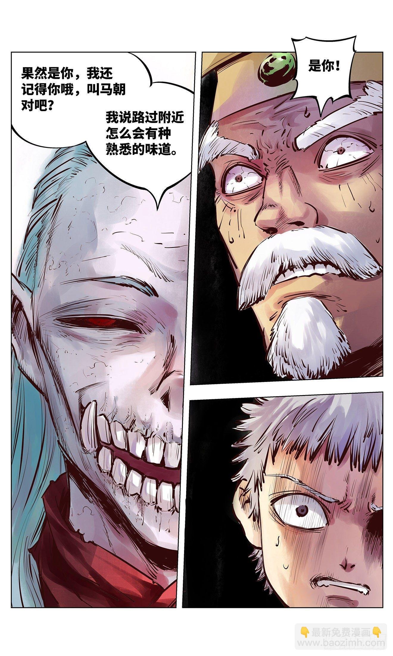 第一回 皓光当空 中
