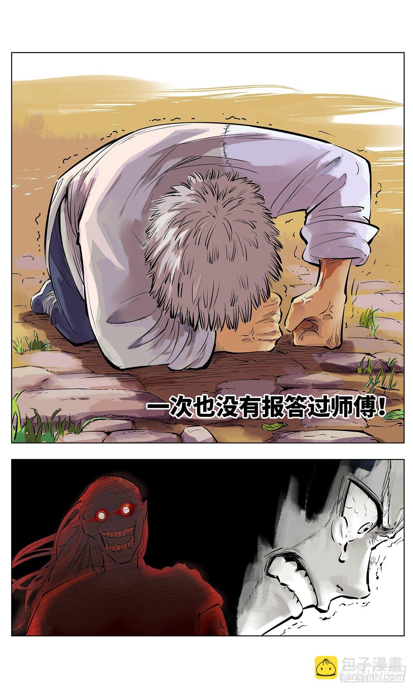 第一回 皓光当空 中