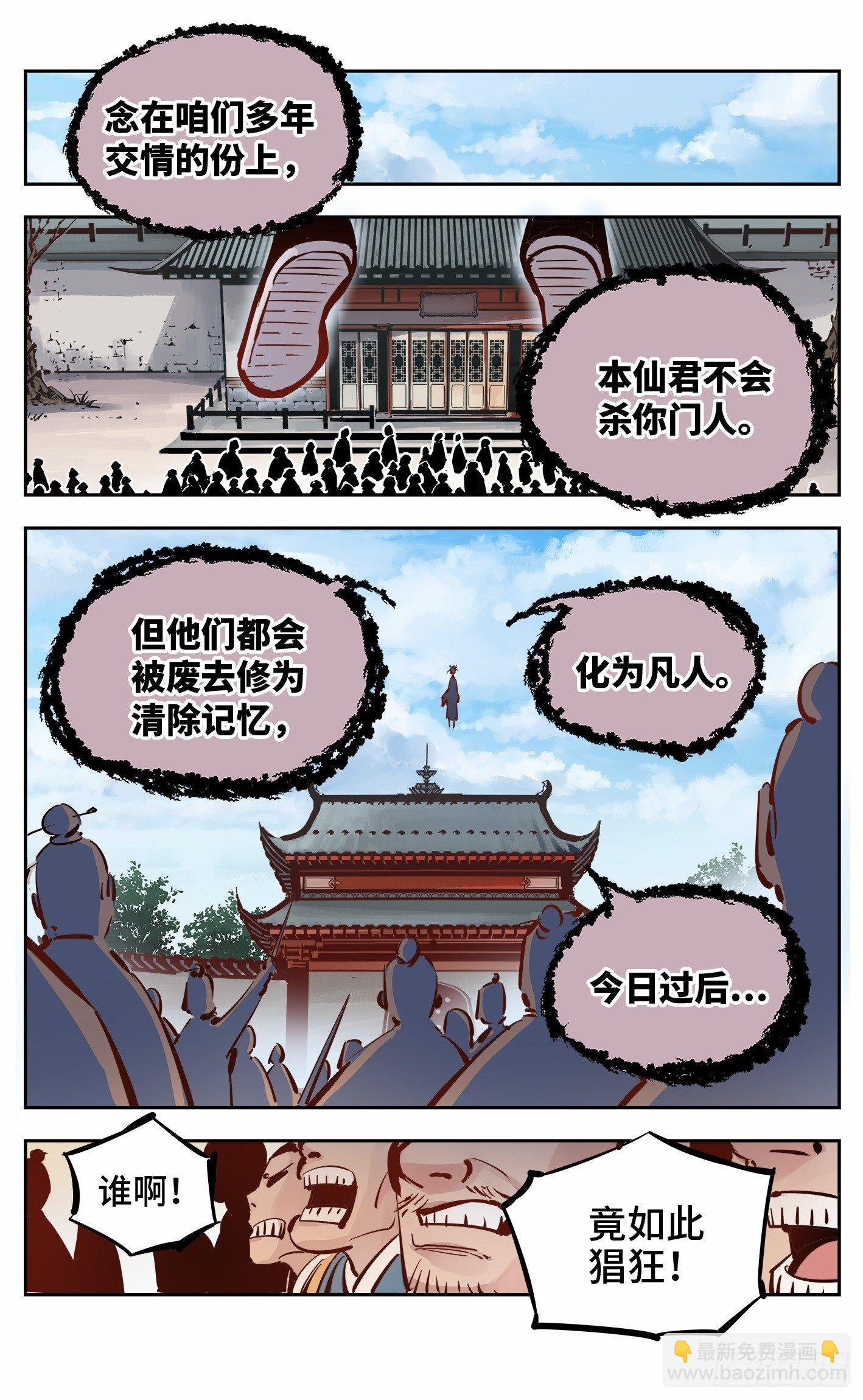 第十四回 三川旧事 上
