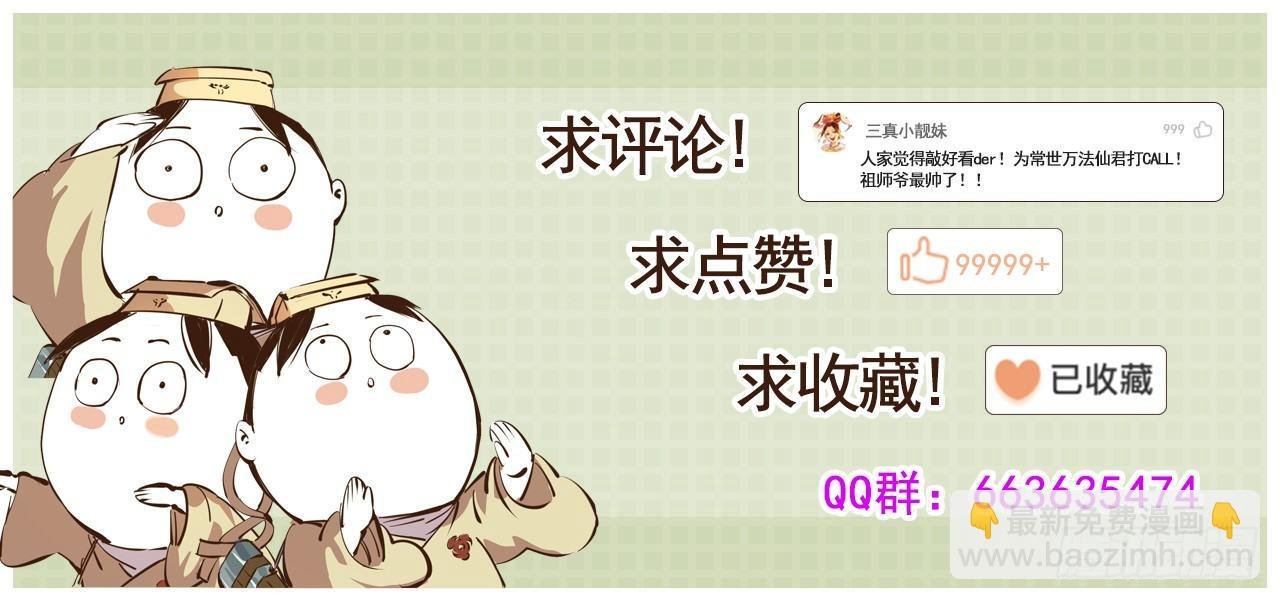 第十四回 三川旧事 上