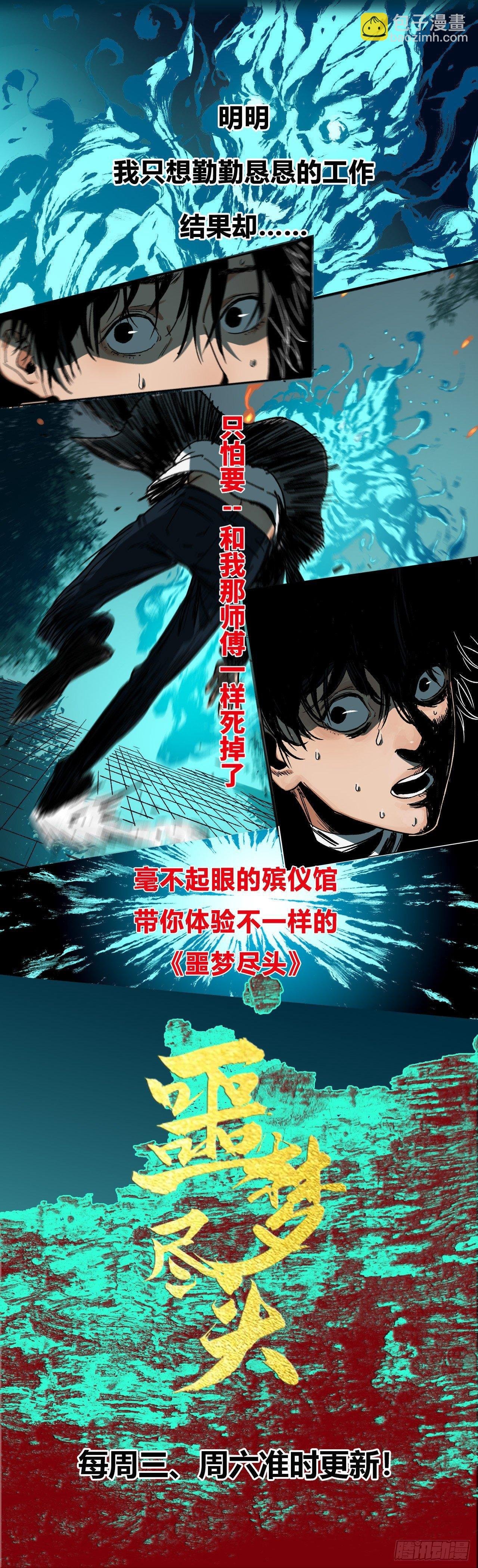 第十四回 三川旧事 下