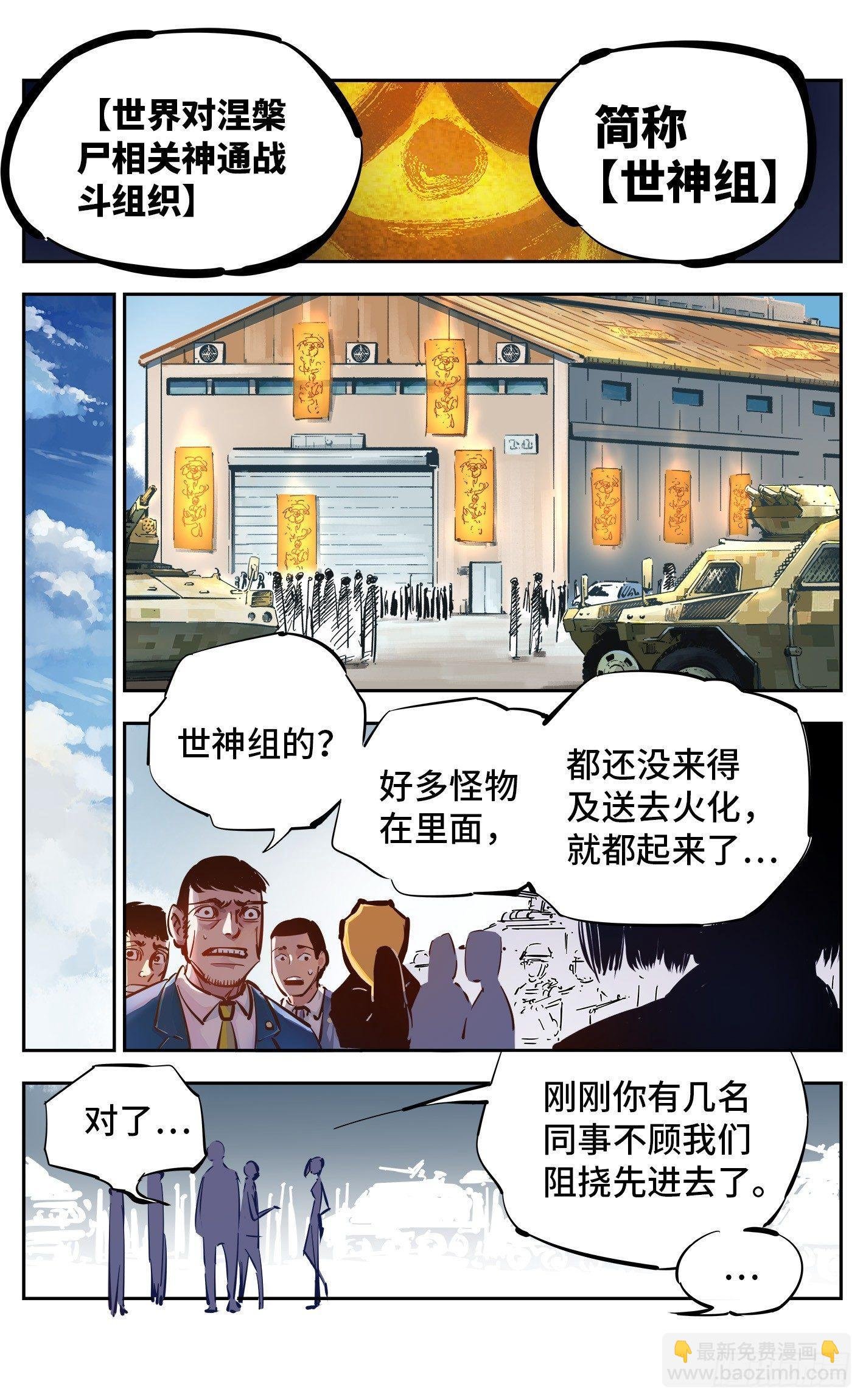 第十五回 三川法说 上
