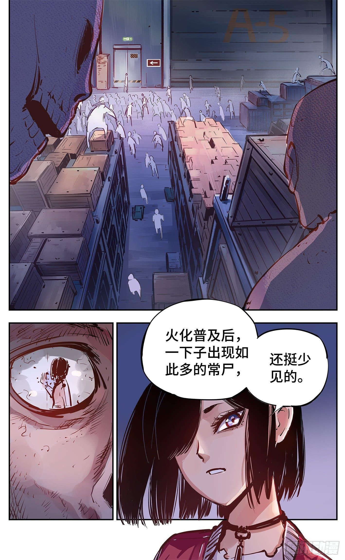 第十五回 三川法说 中