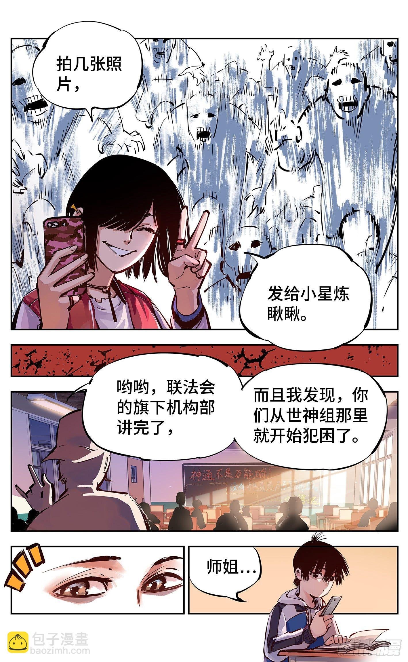 第十五回 三川法说 中