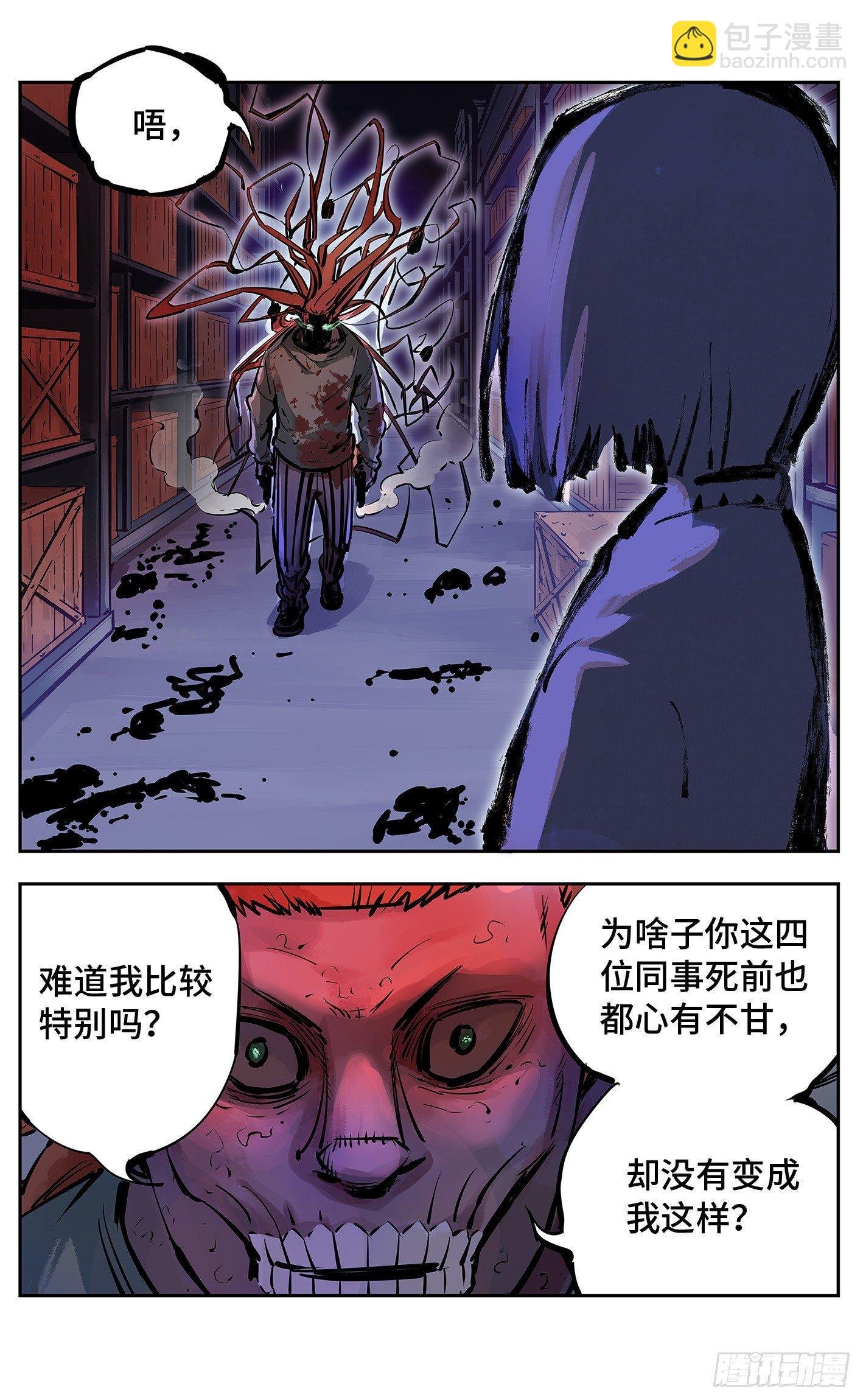 第十五回 三川法说 中