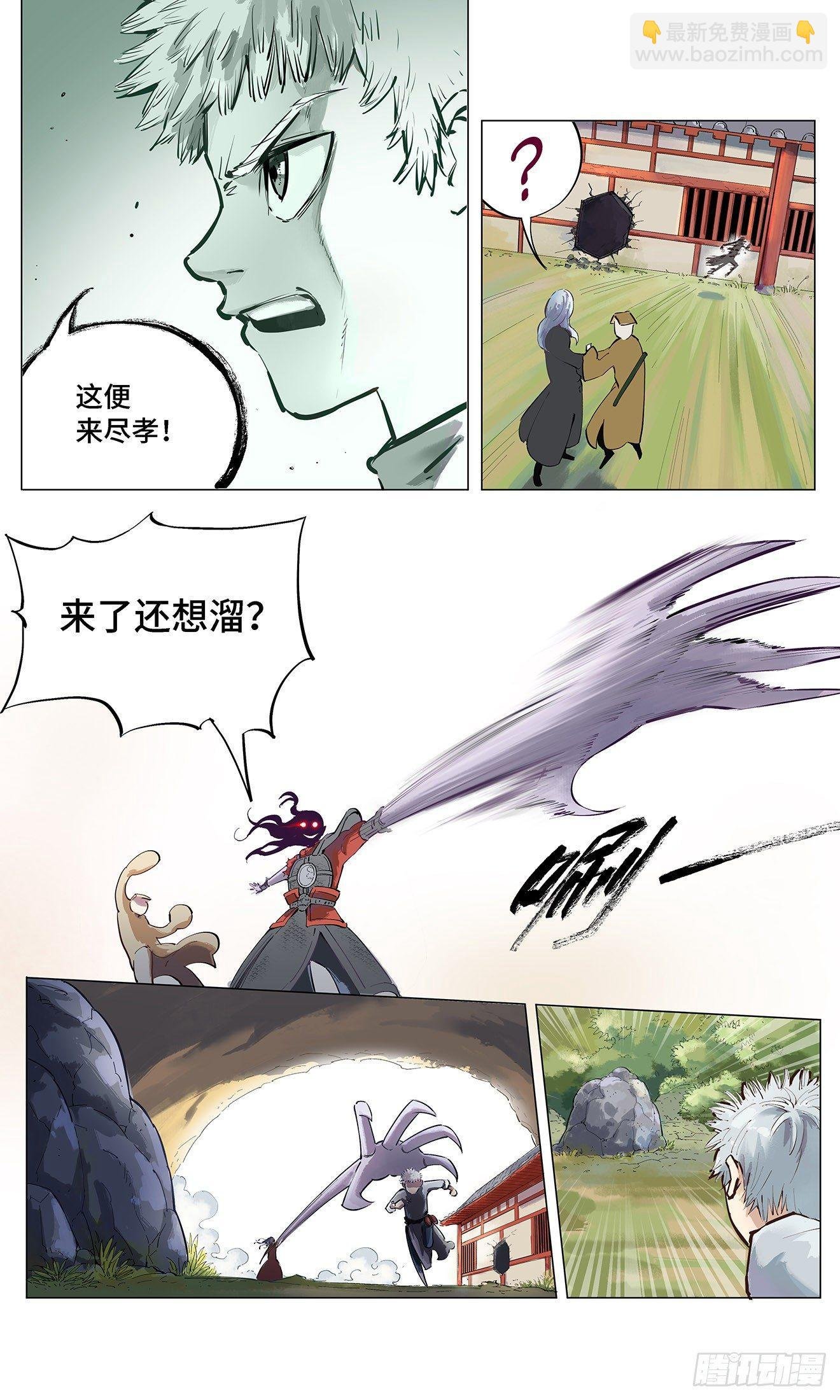 第一回 皓光当空 下