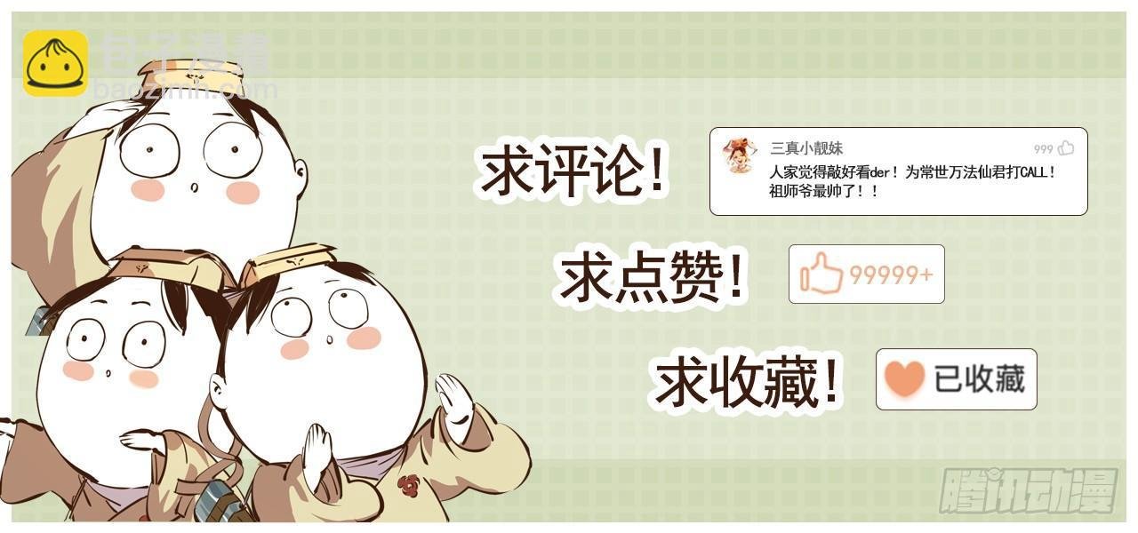 第一回 皓光当空 下