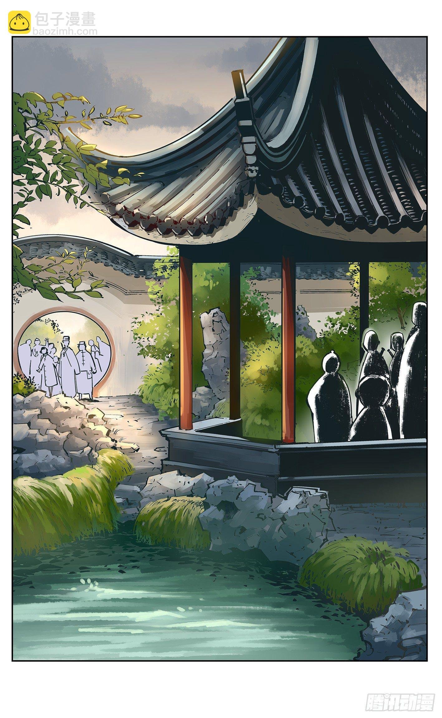 第十八回 三川术者 上