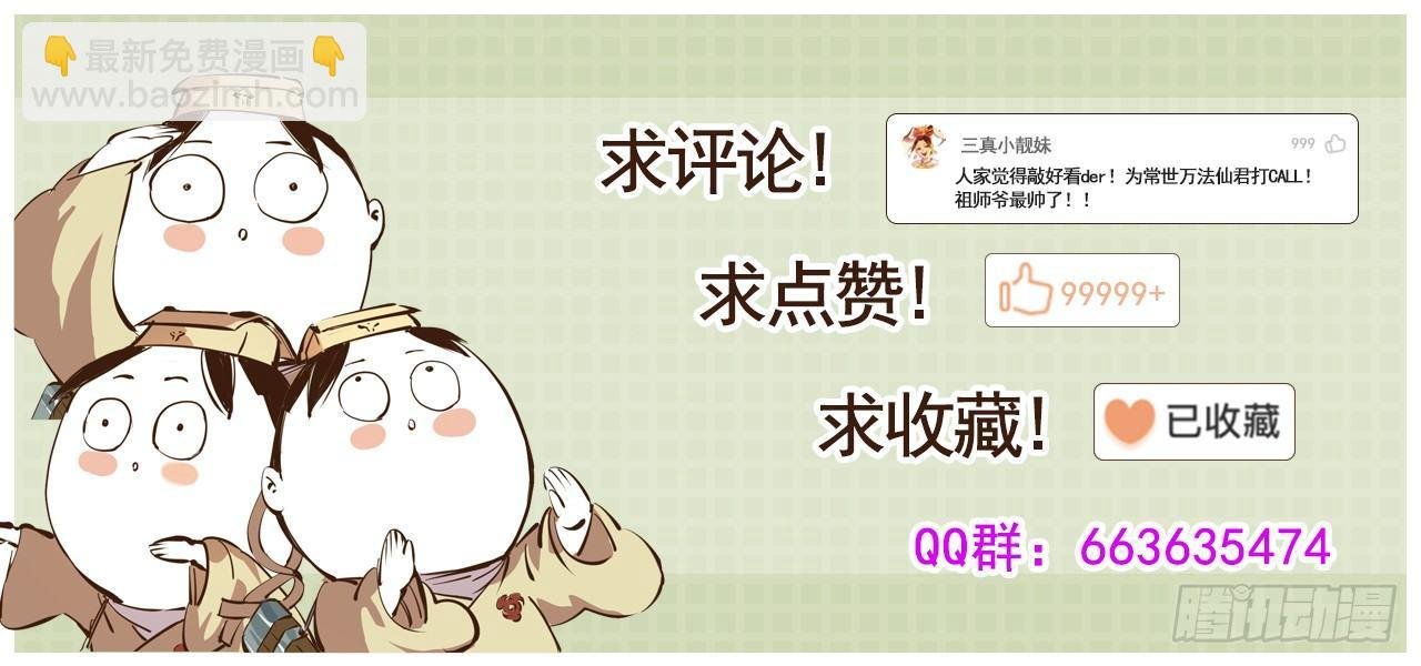 第十八回 三川术者 上