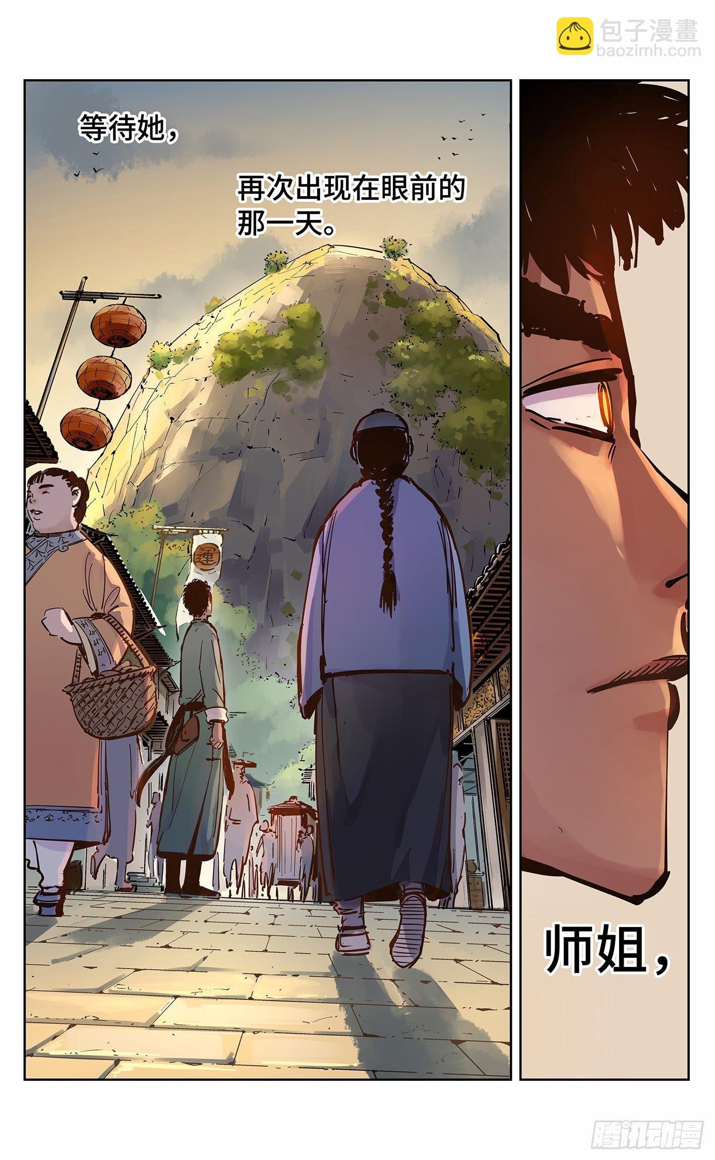 第十八回 三川术者 下