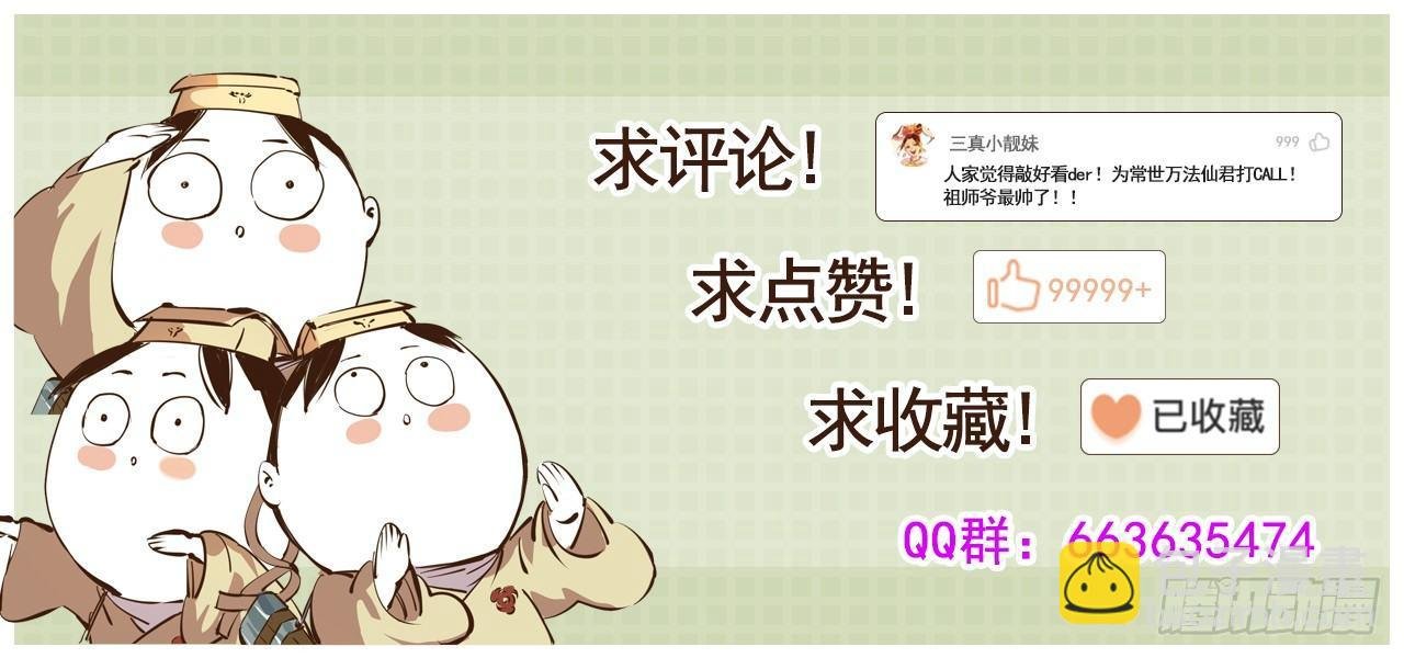 第十九回 三川斗法 下