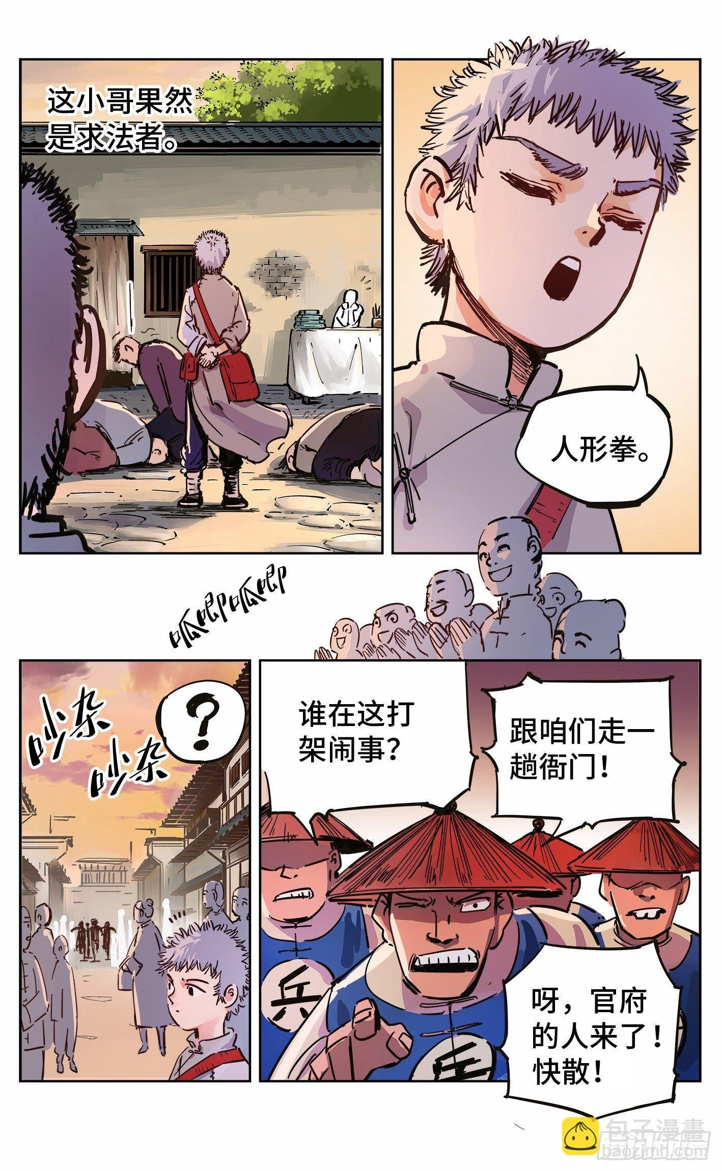 第二十回 三川彼岸
