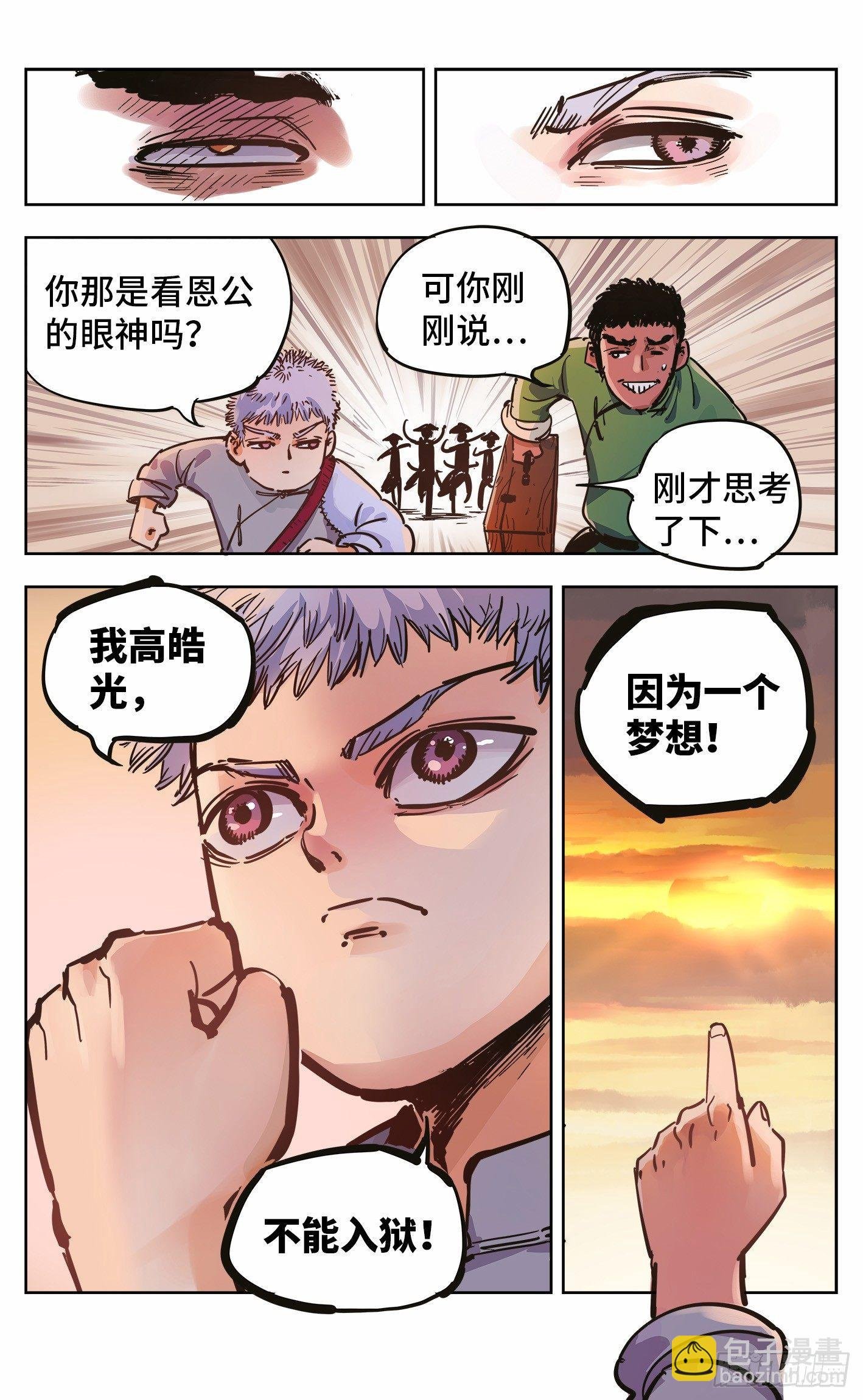 第二十回 三川彼岸