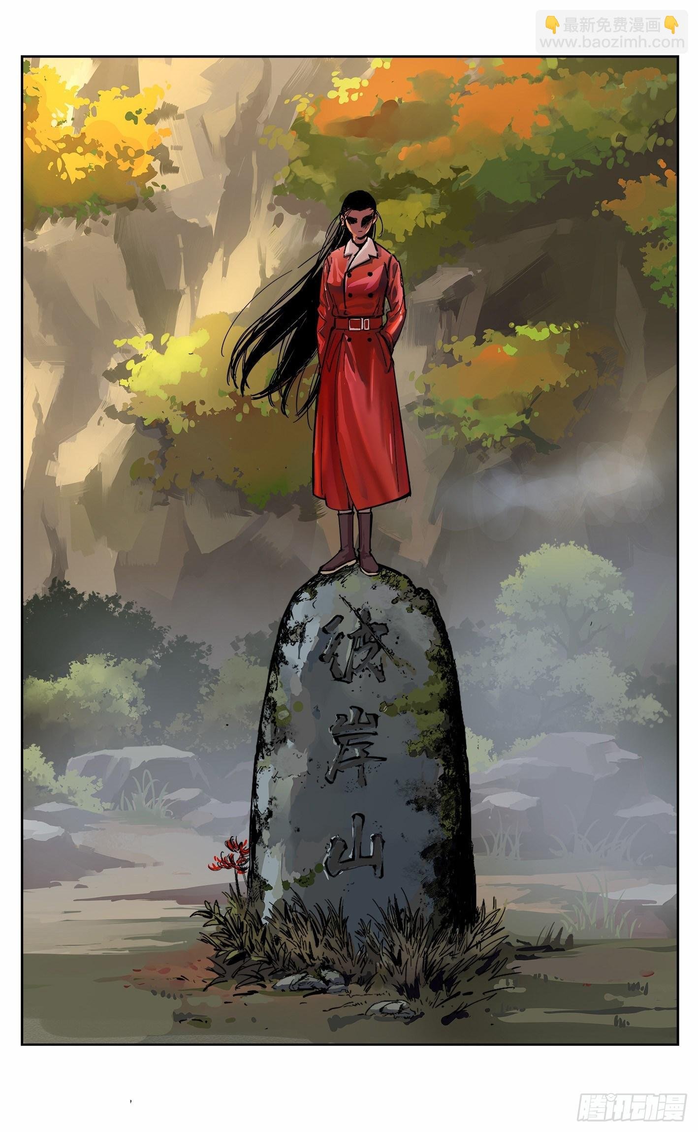 第二十回 三川彼岸