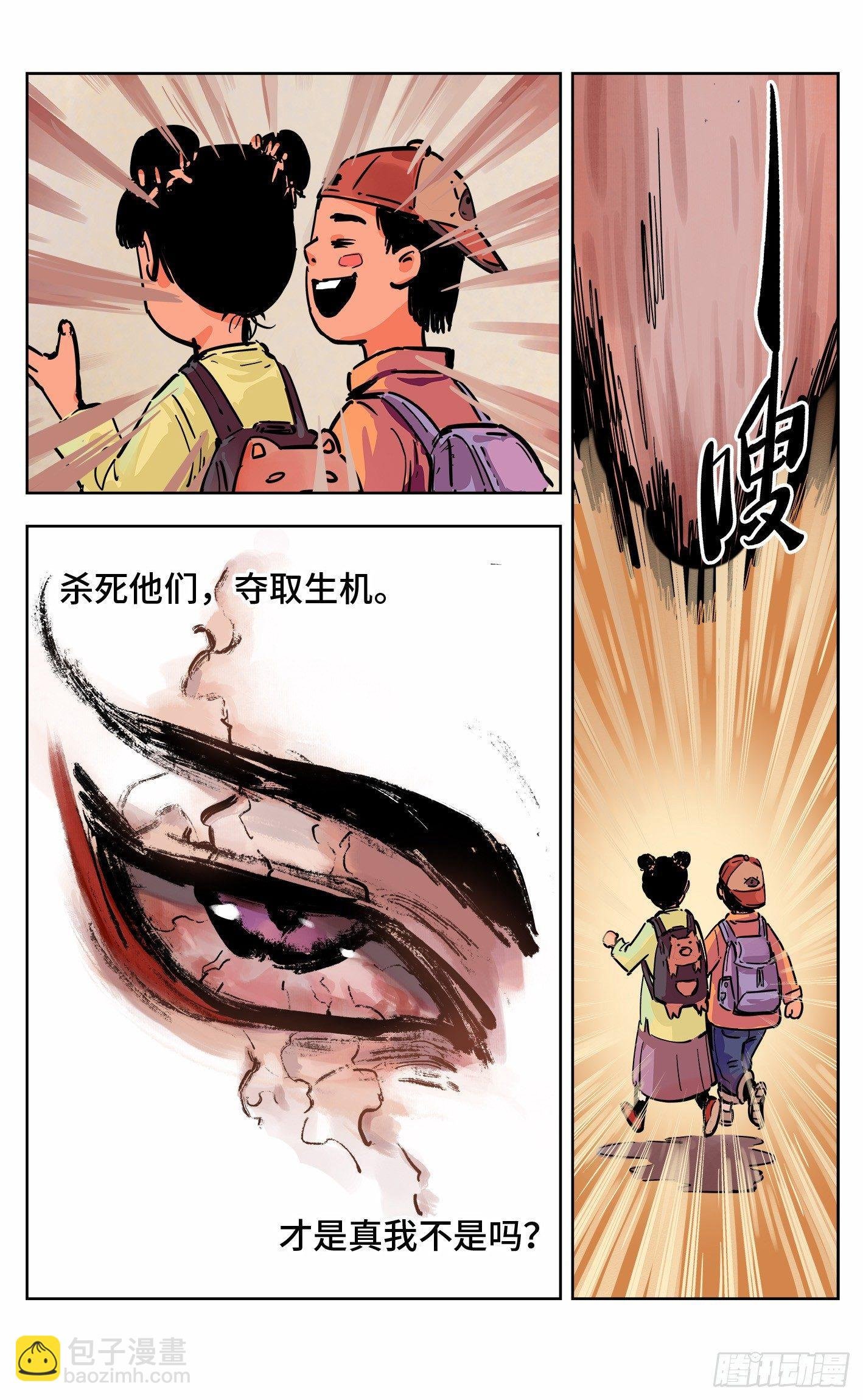第二十回 三川彼岸