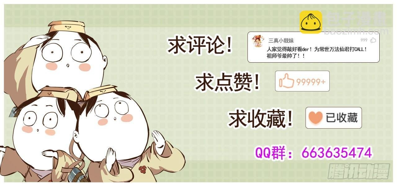 第二十回 三川彼岸