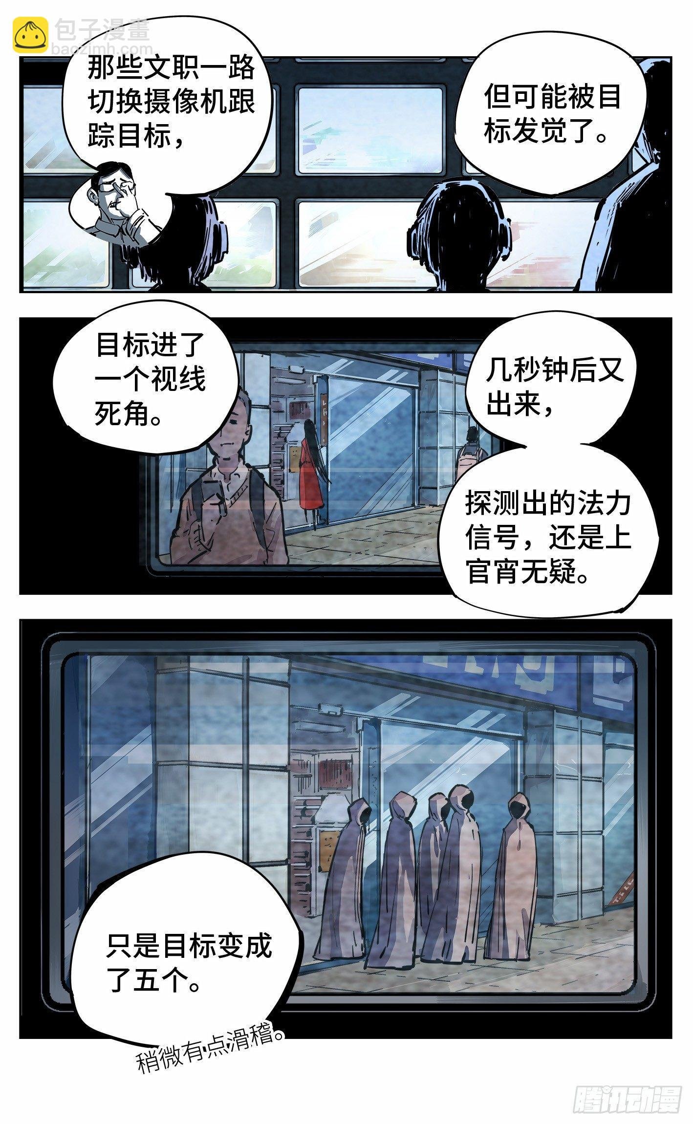 第二十一回 三川忘川 上