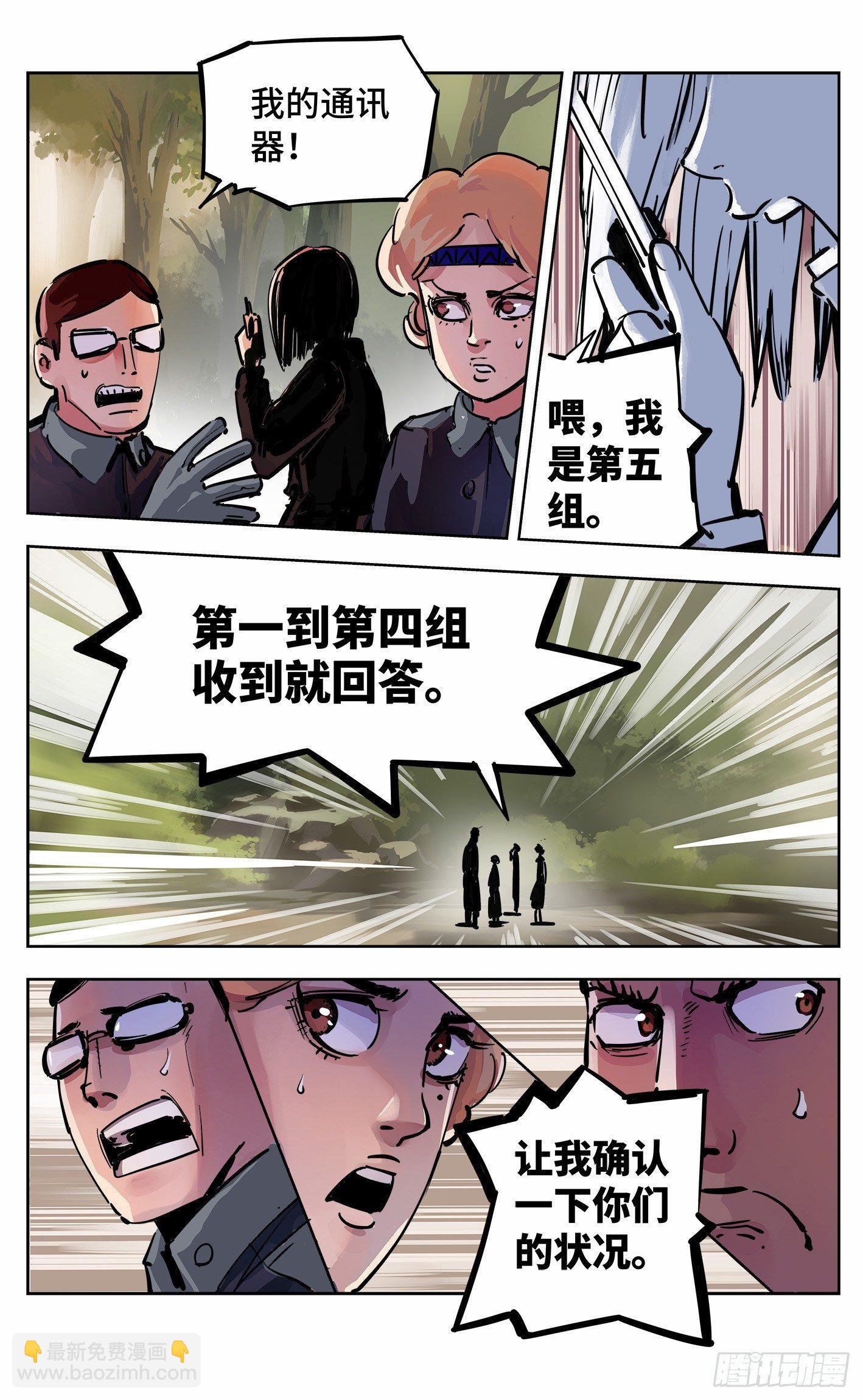 第二十一回 三川忘川 上