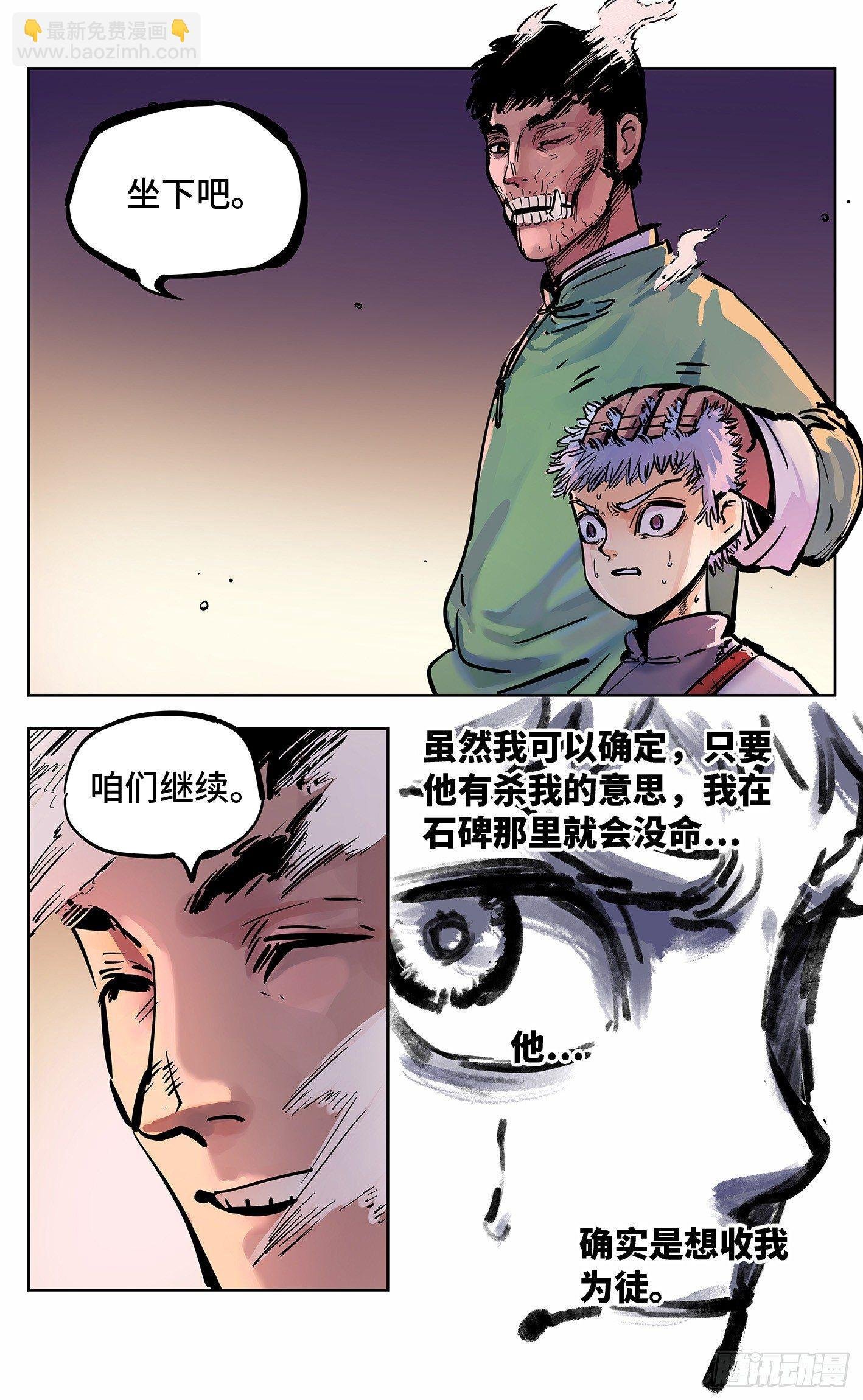 第二十二回 三川海问