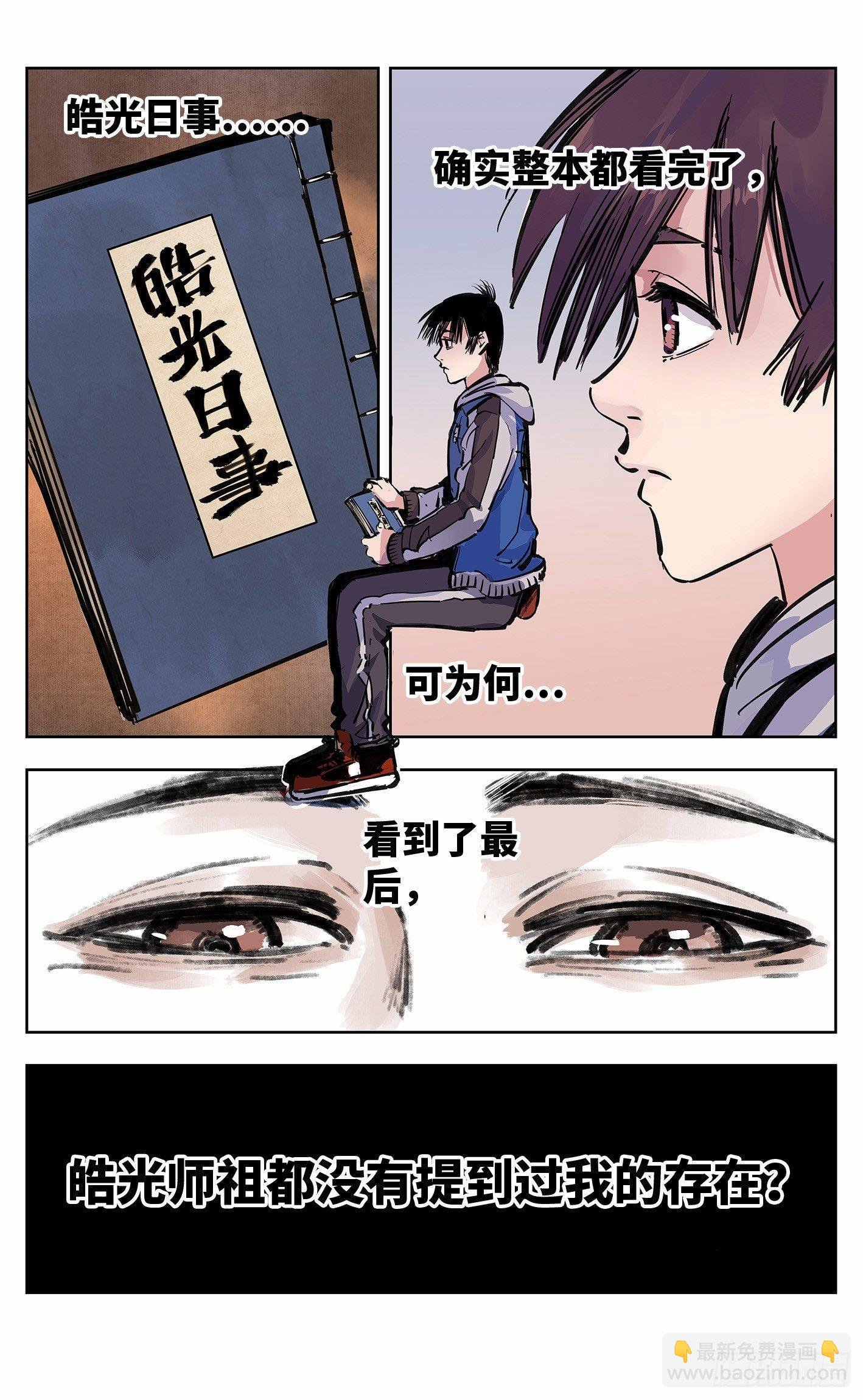 第二十二回 三川海问