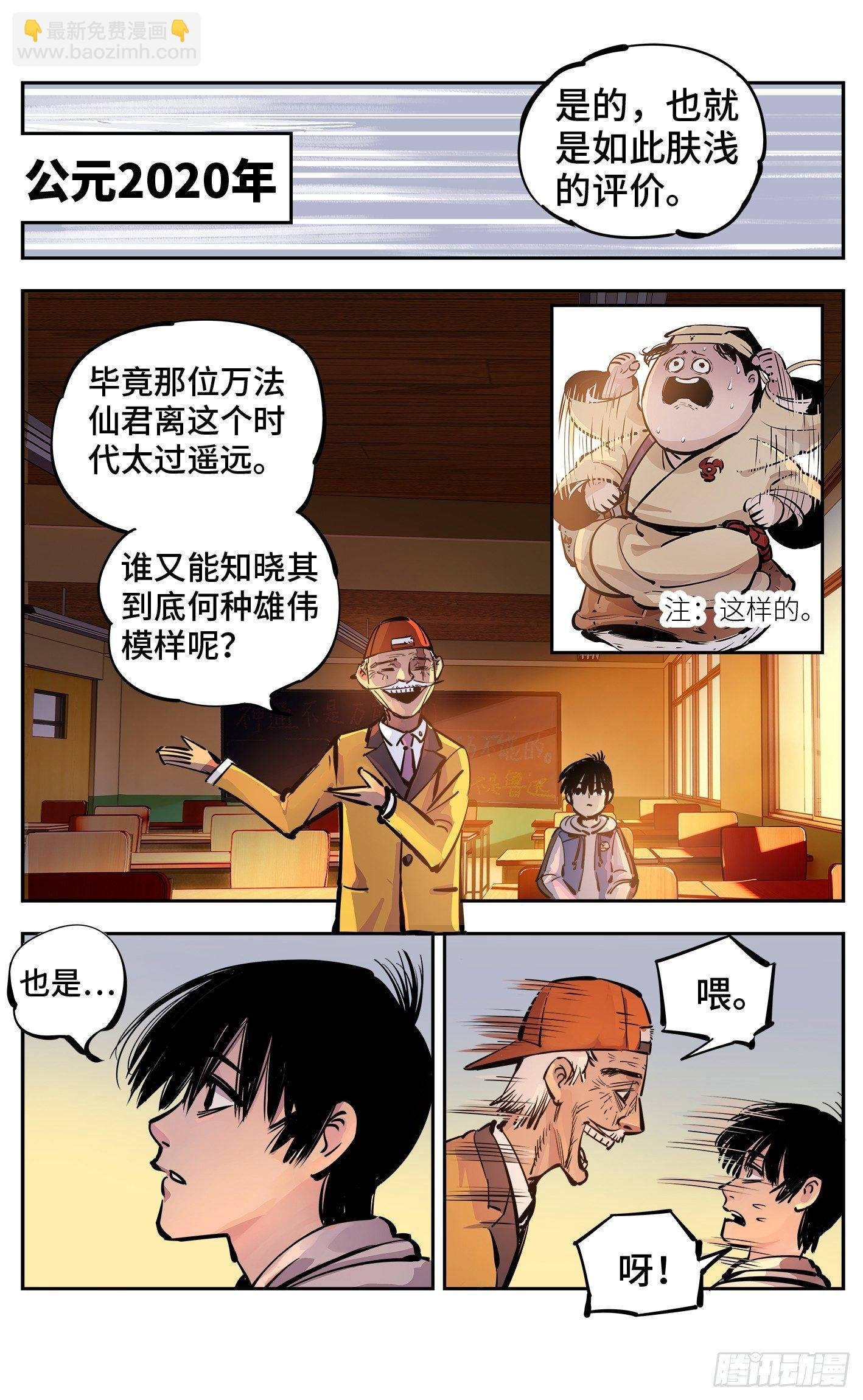 第二十三回 三川星变 中