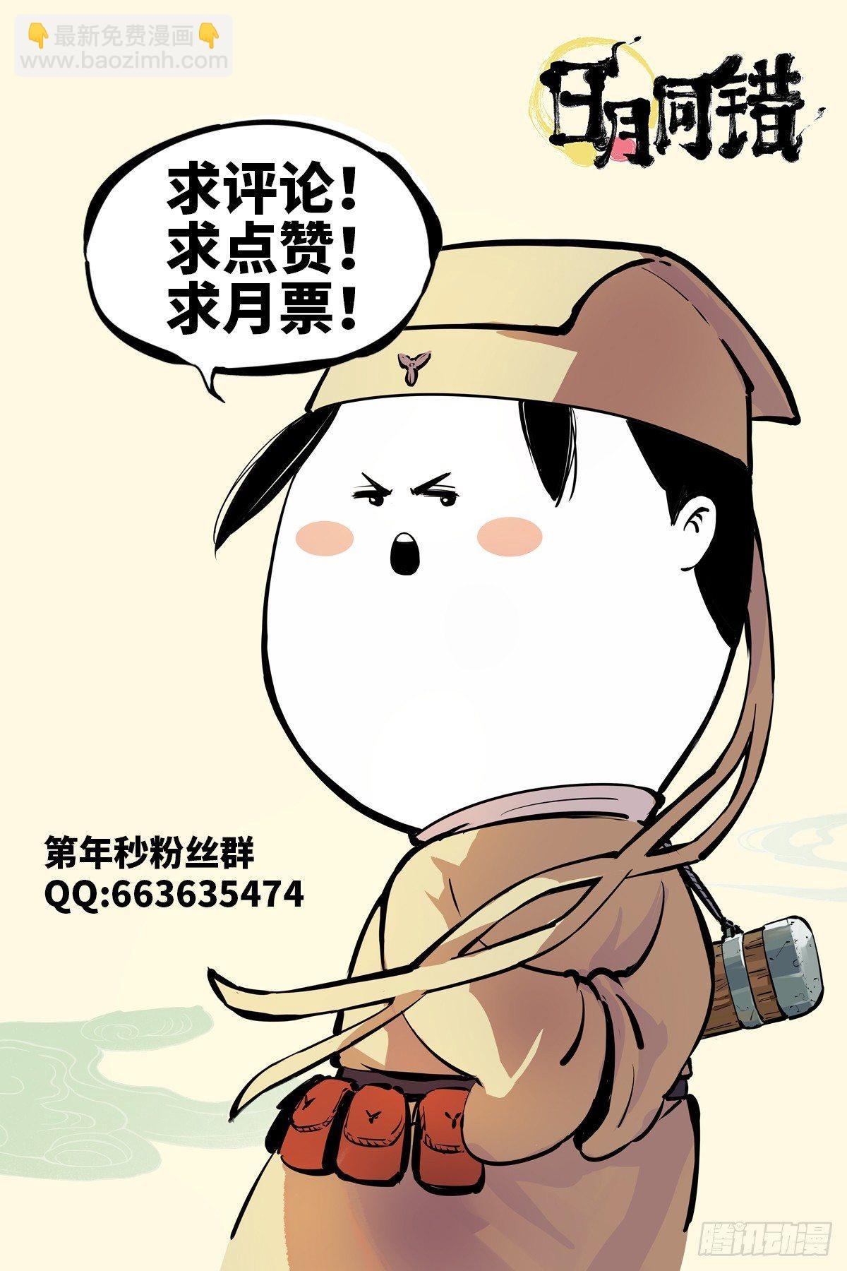 第二十三回 三川星变 下