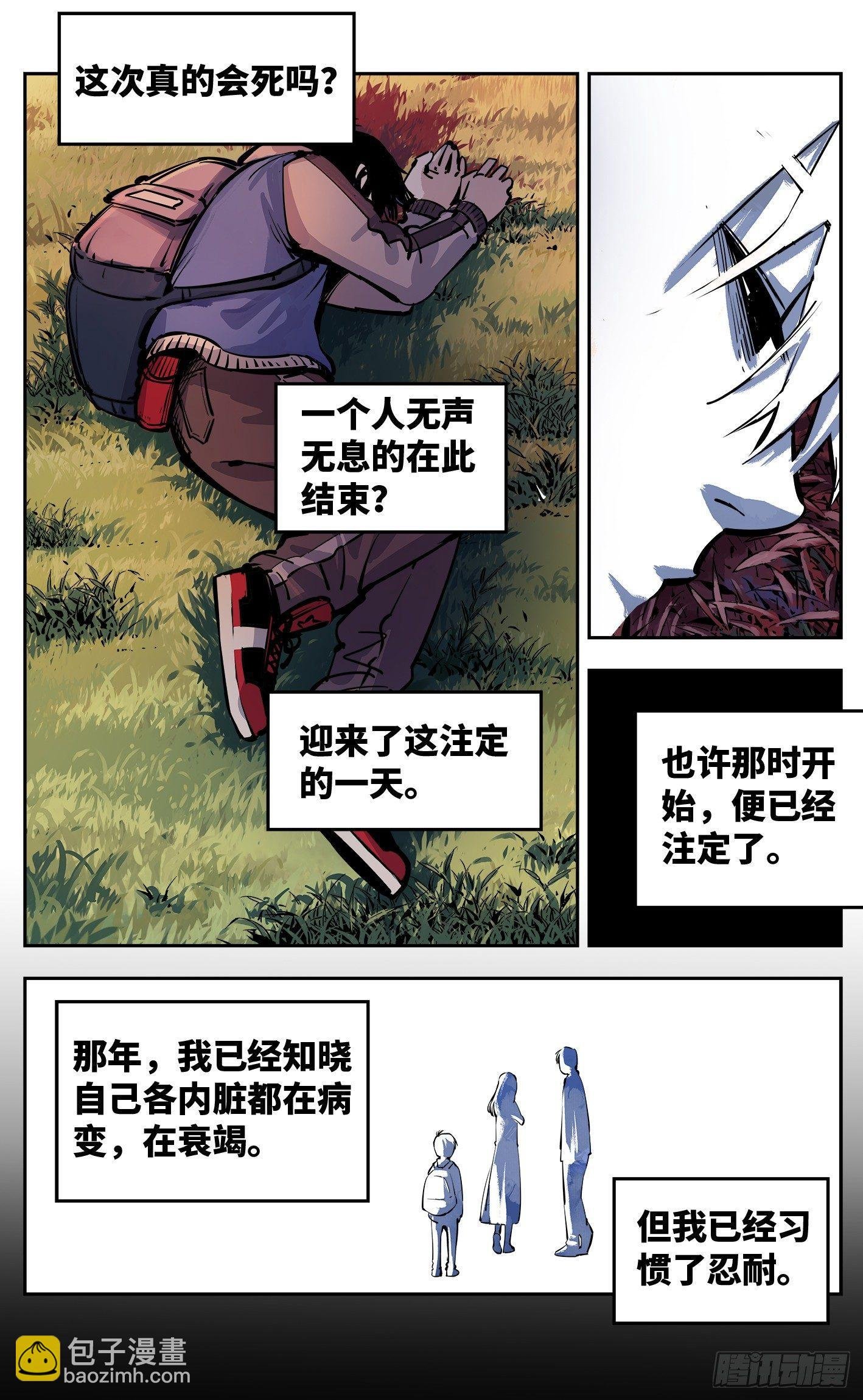 第二十四话 三川往炼
