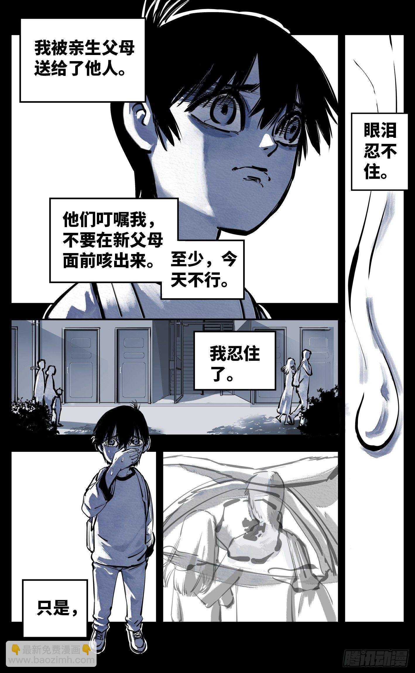 第二十四话 三川往炼