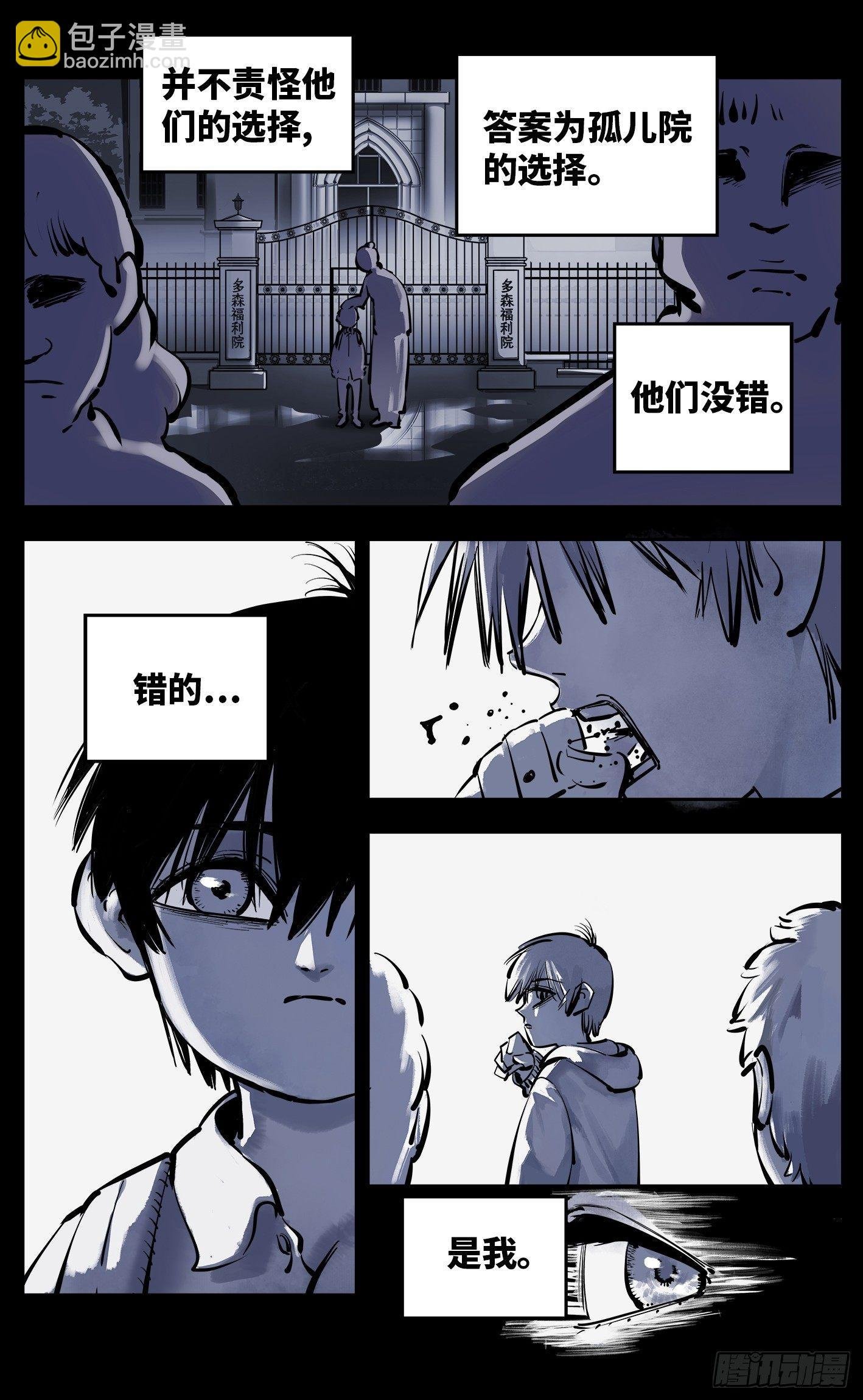 第二十四话 三川往炼