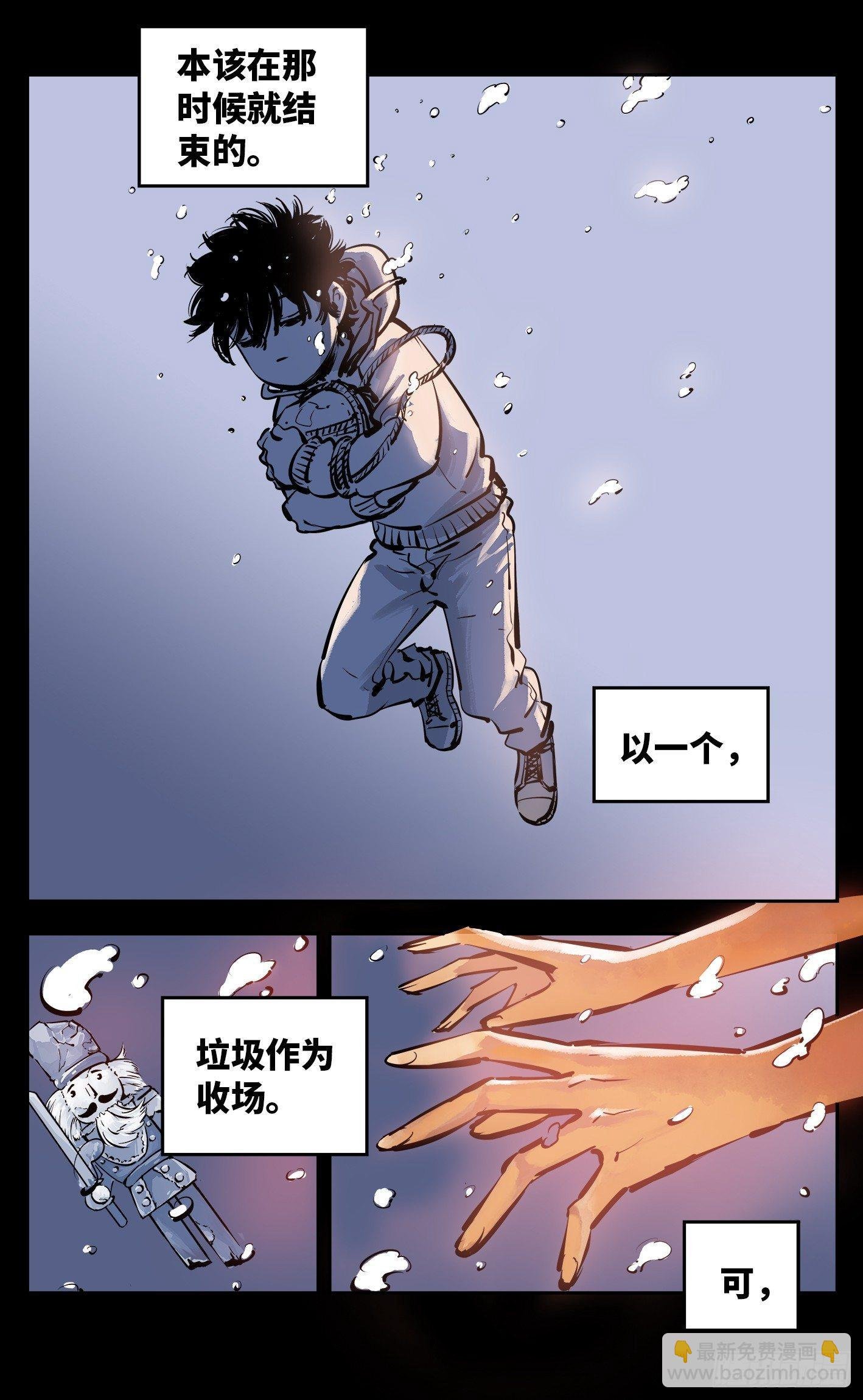 第二十四话 三川往炼