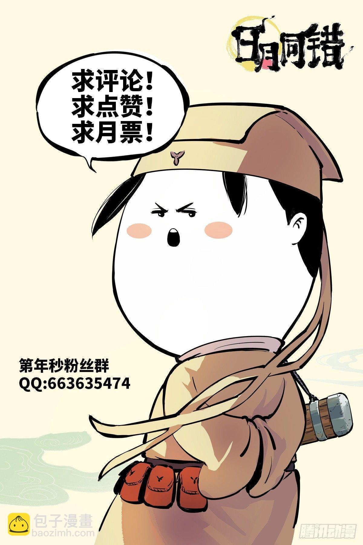 第二十四话 三川往炼