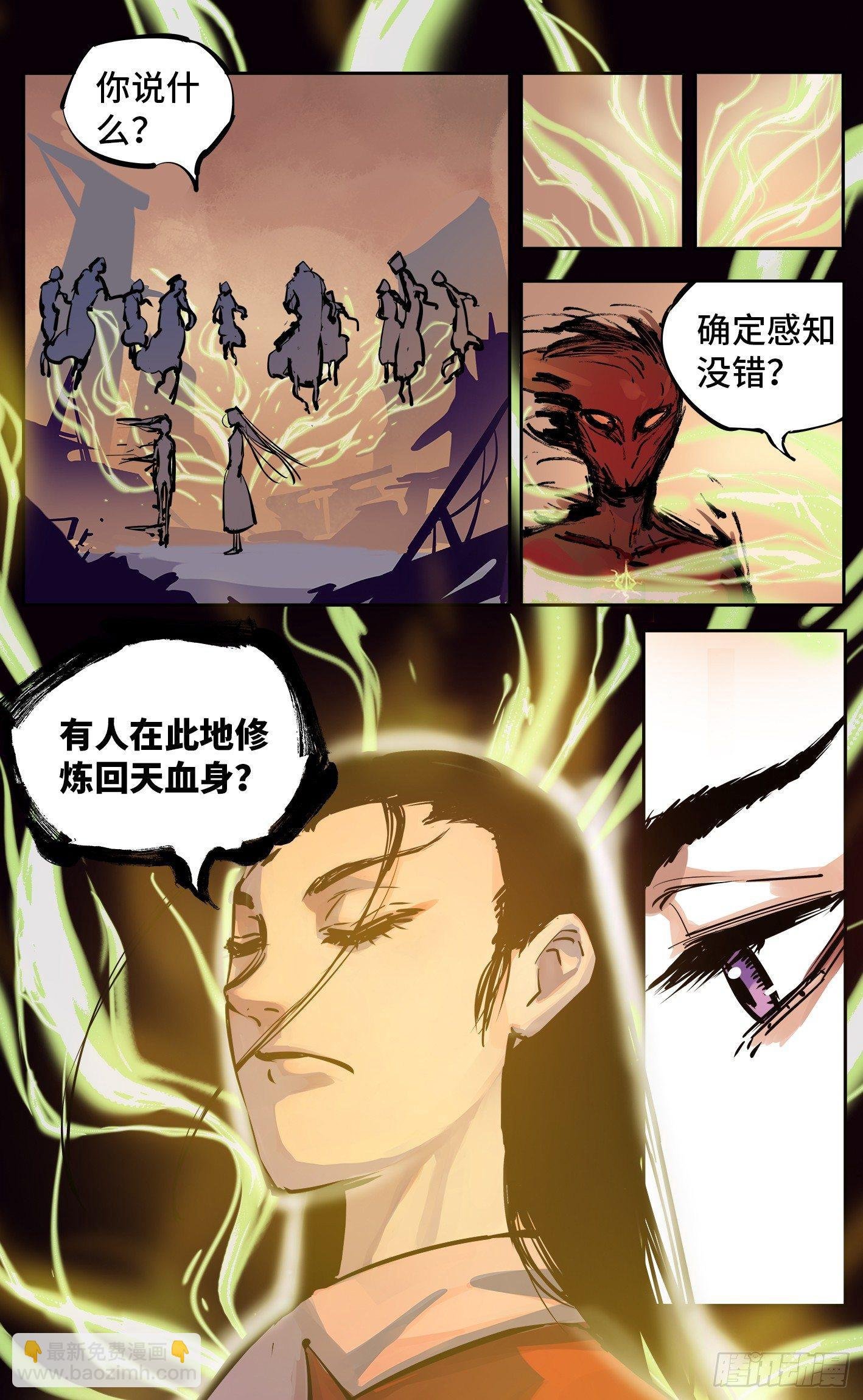 第二十五回 三川一战 上