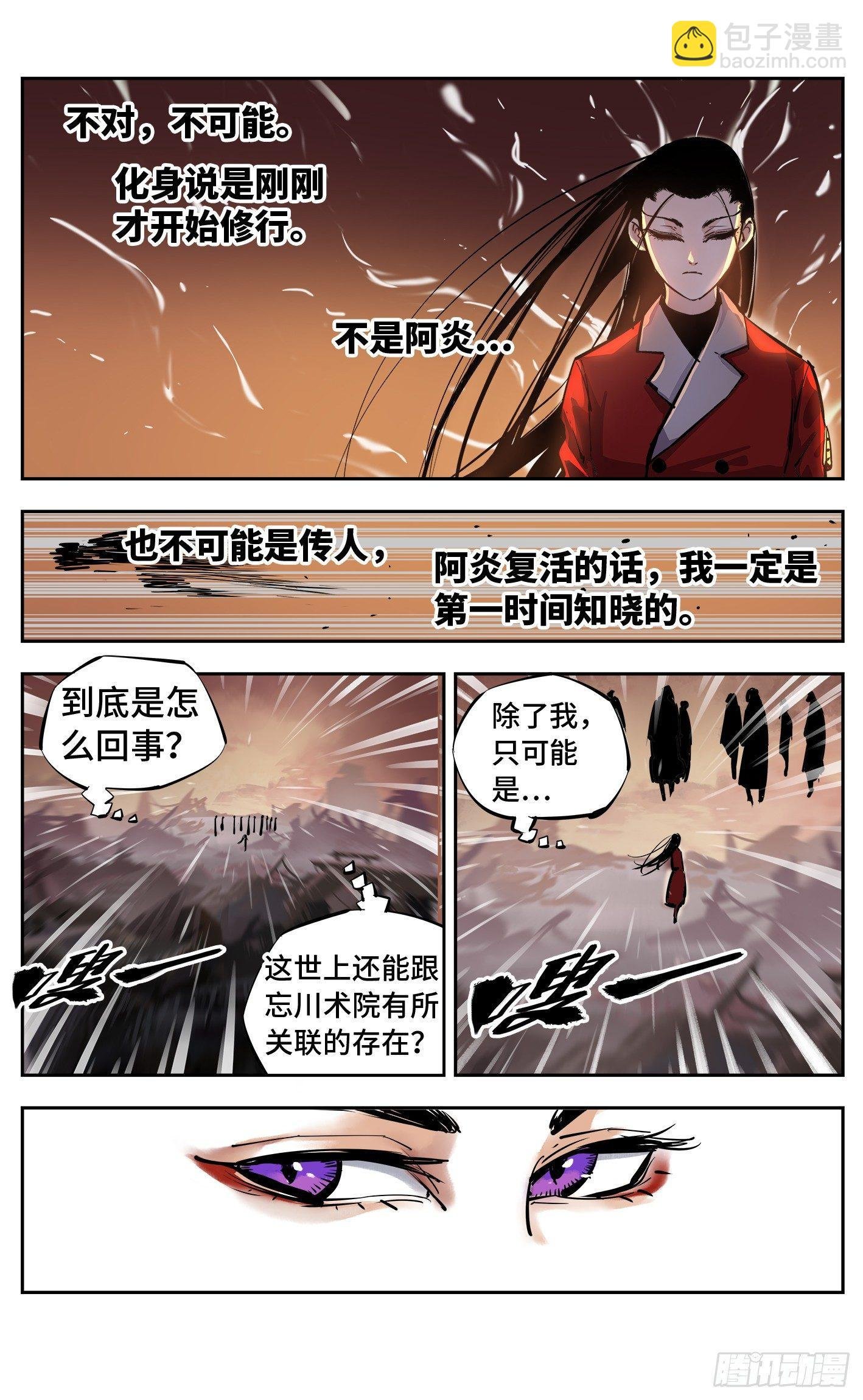 第二十五回 三川一战 上