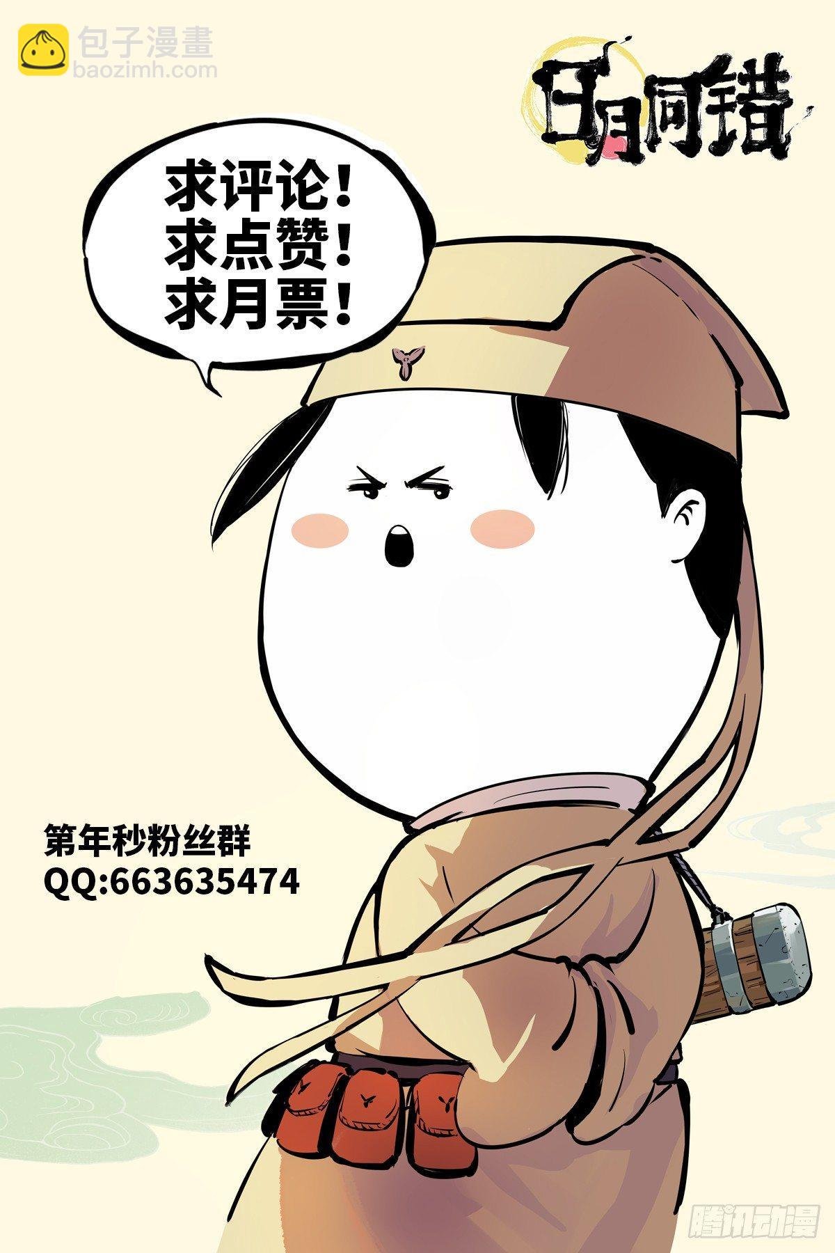 第二十五回 三川一战 上