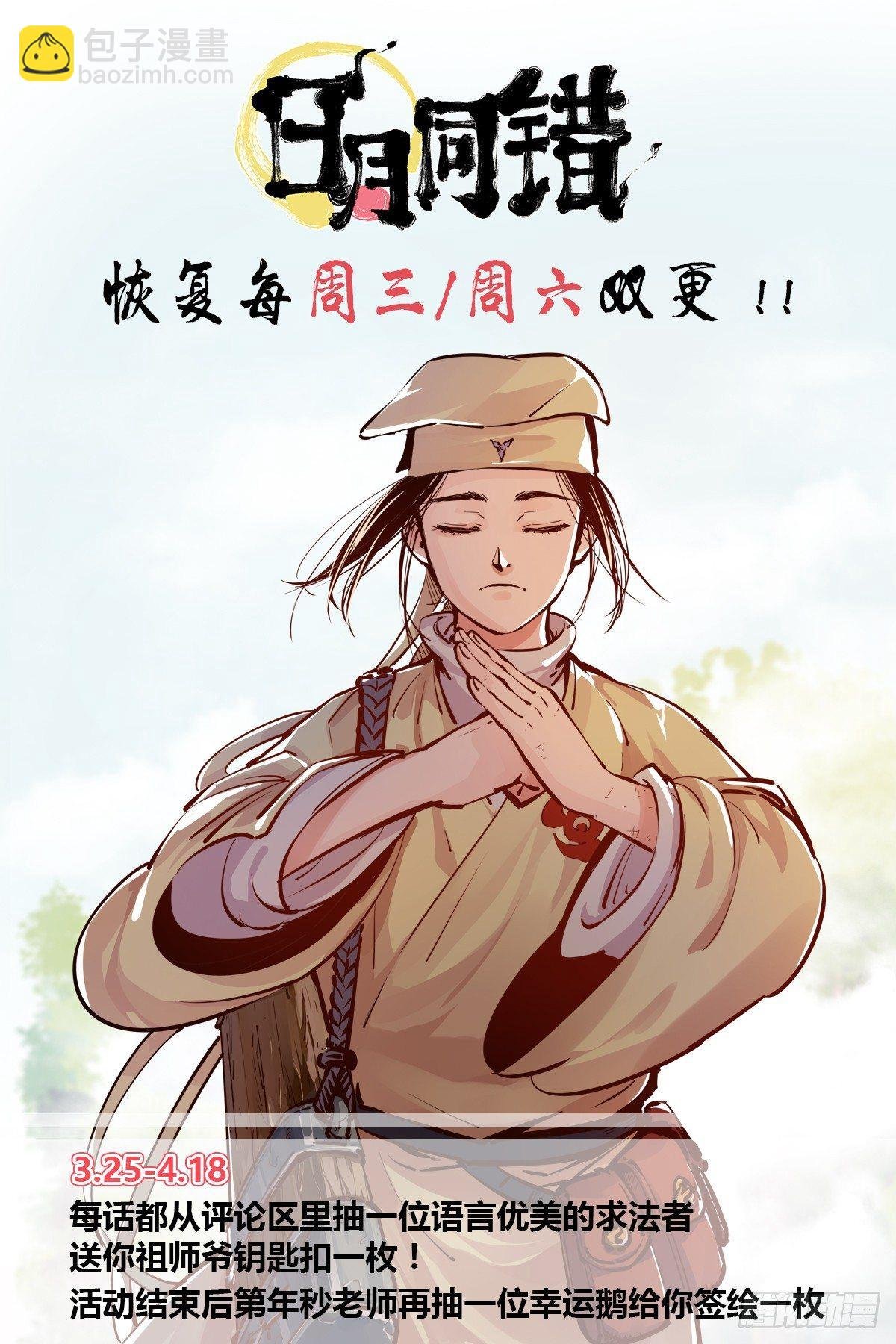 第二十五回 三川一战 上