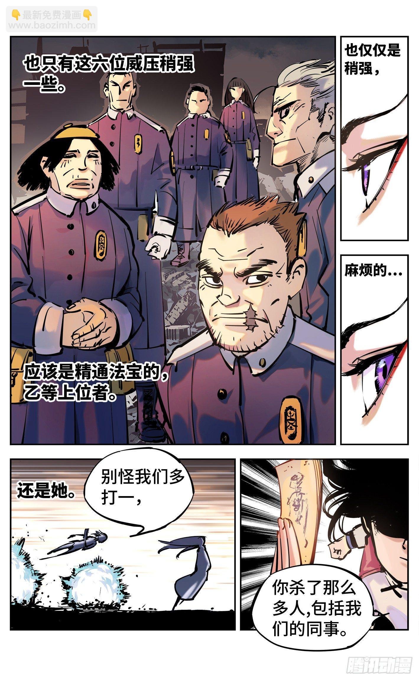 第二十五回 三川一战 中