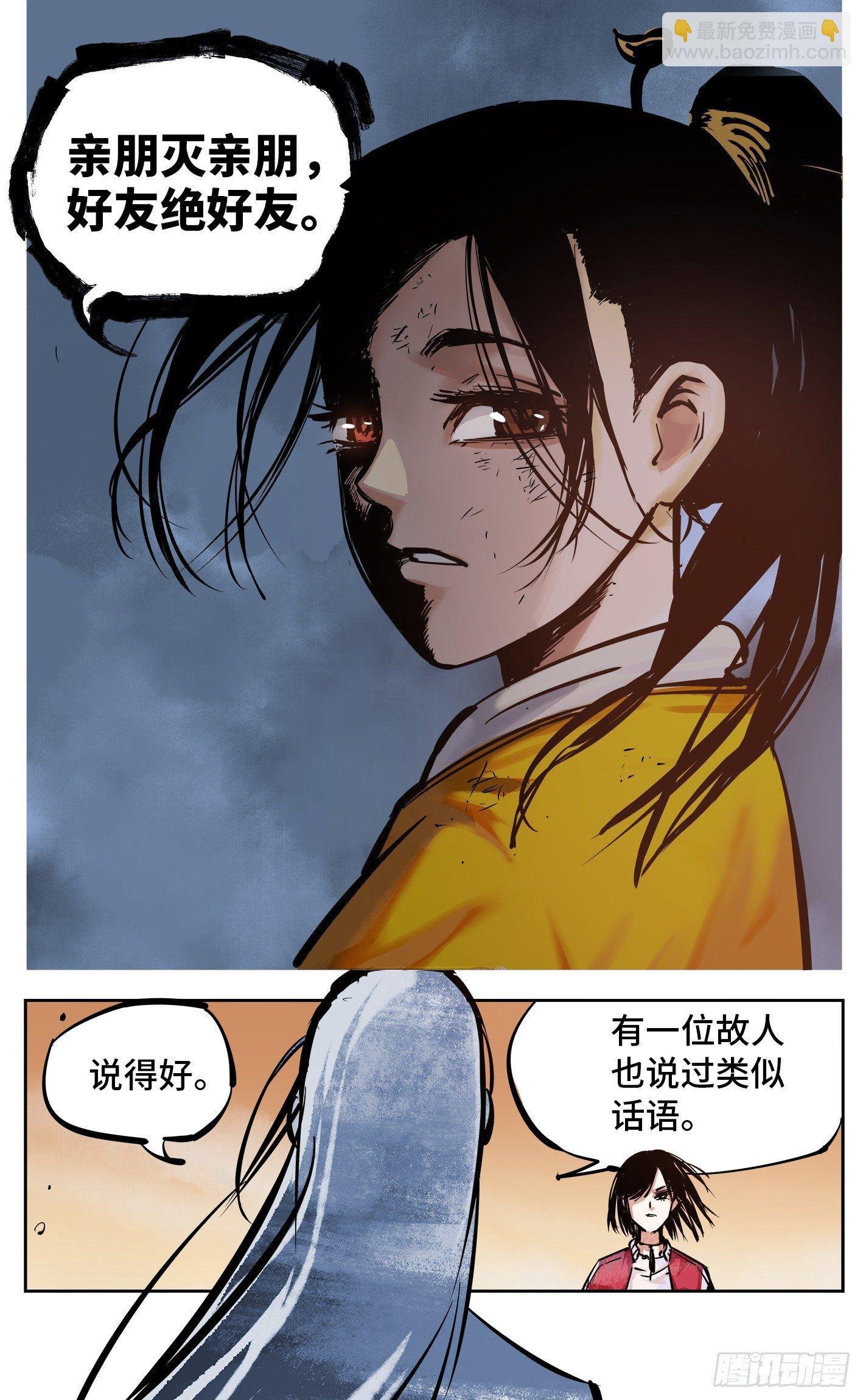 第二十五回 三川一战 下