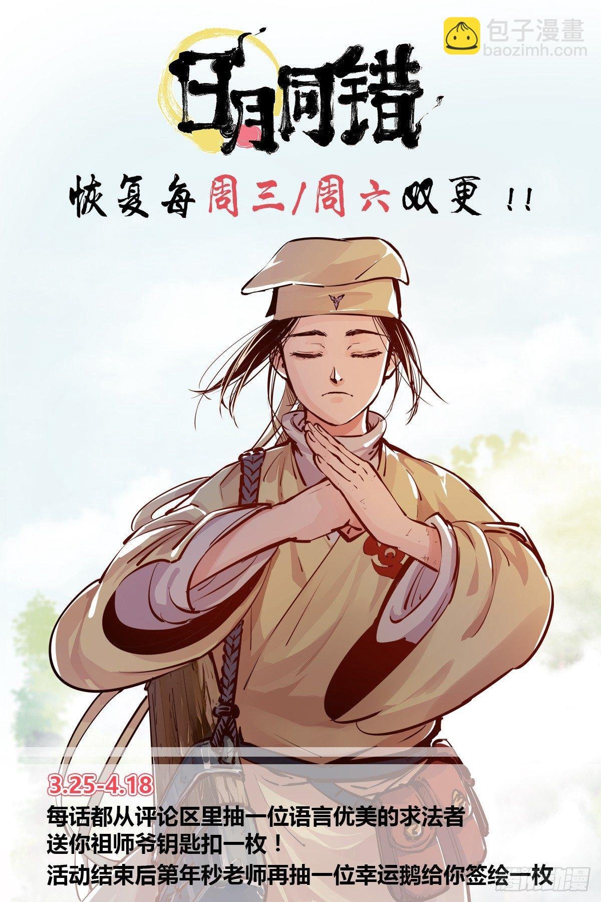 第二十五回 三川一战 下