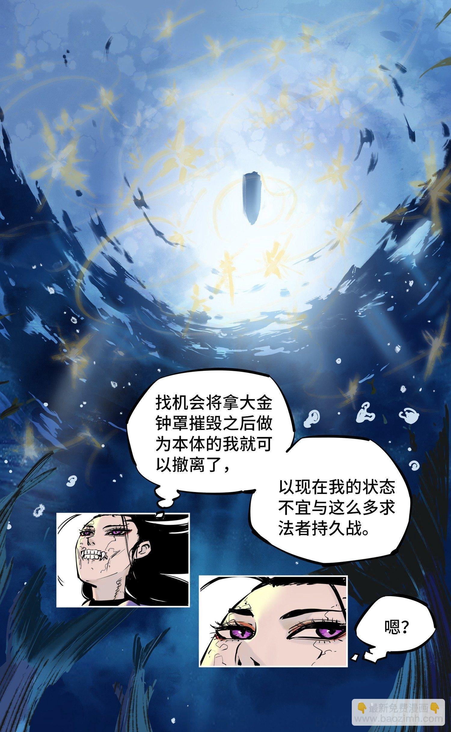 第二十六话 三川天命 上