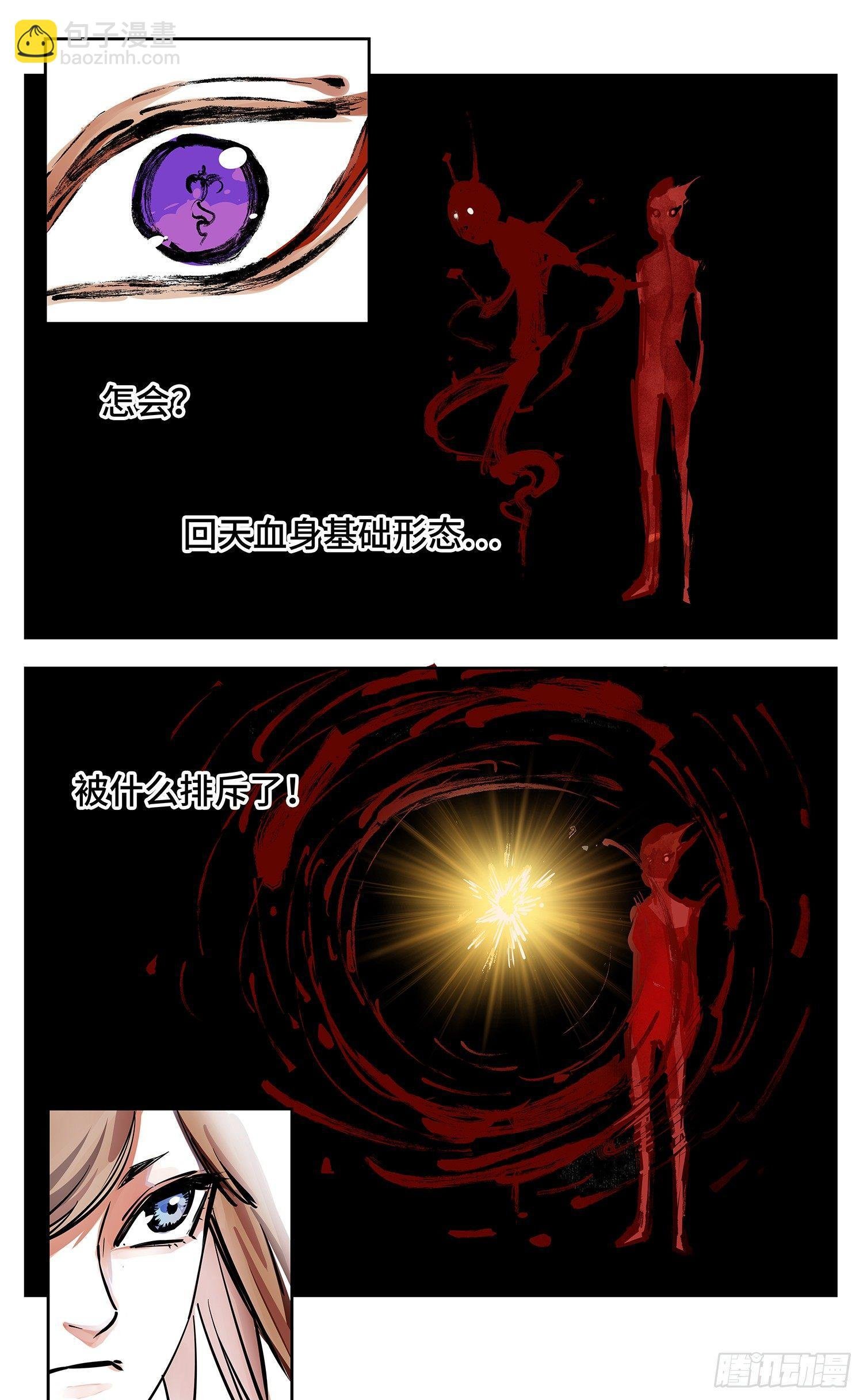 第二十六话 三川天命 上