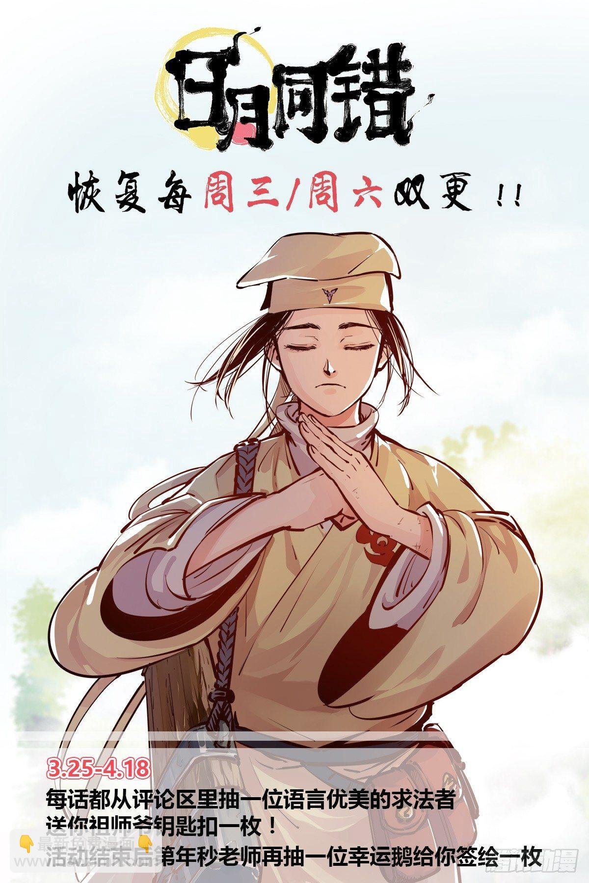 第二十六话 三川天命 上