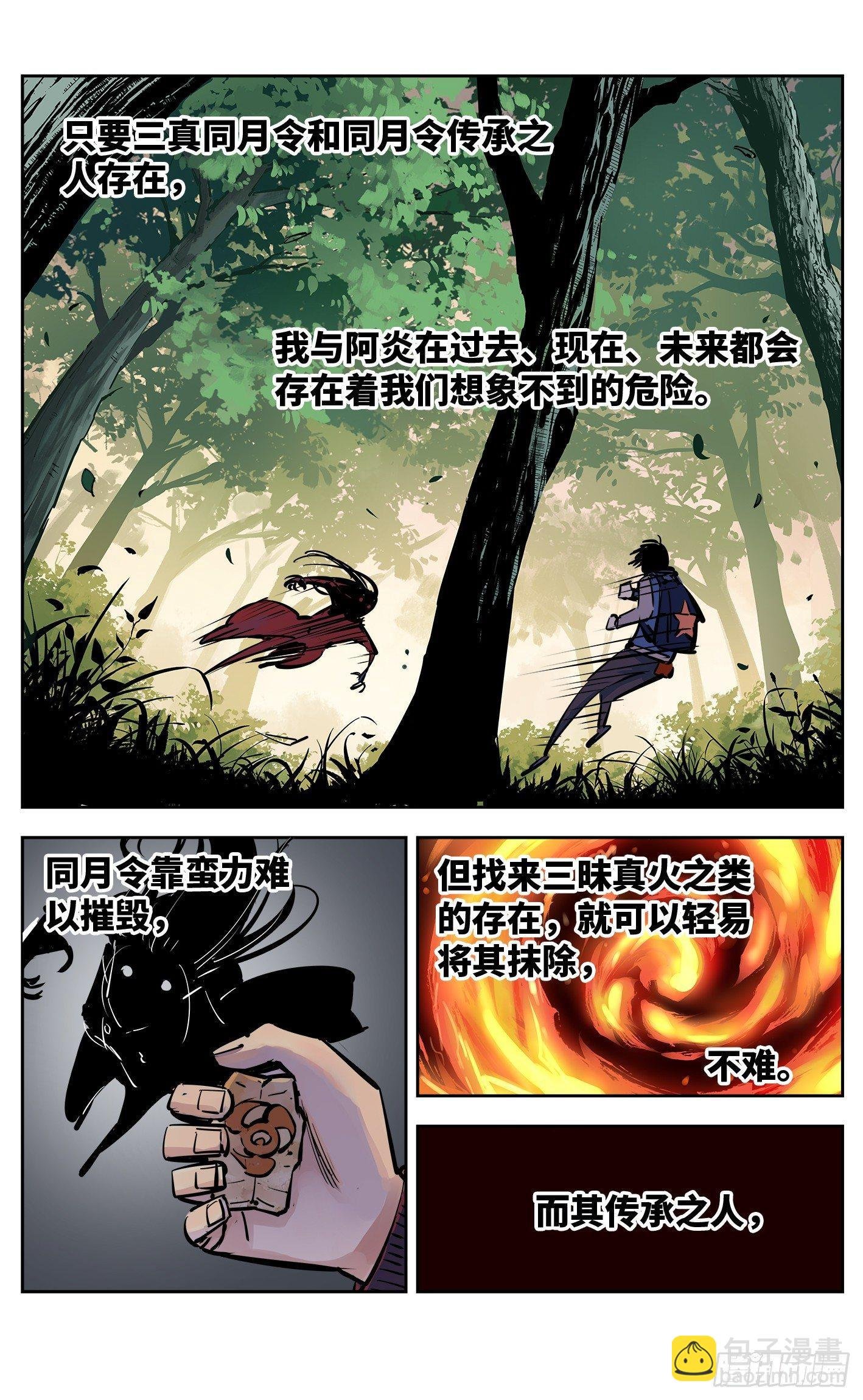 第二十七回 三川法则