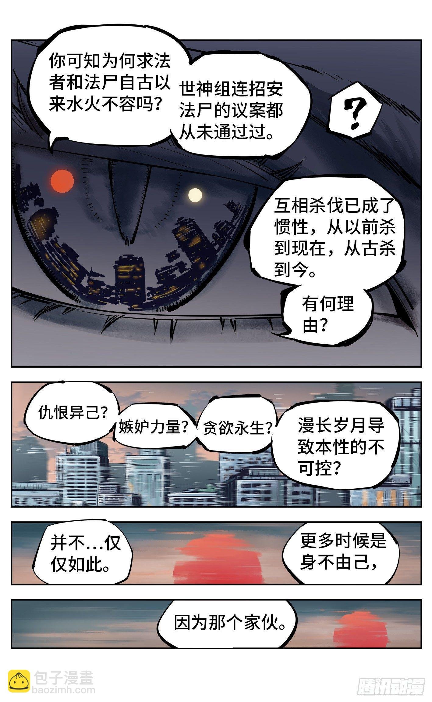 第二十七回 三川法则
